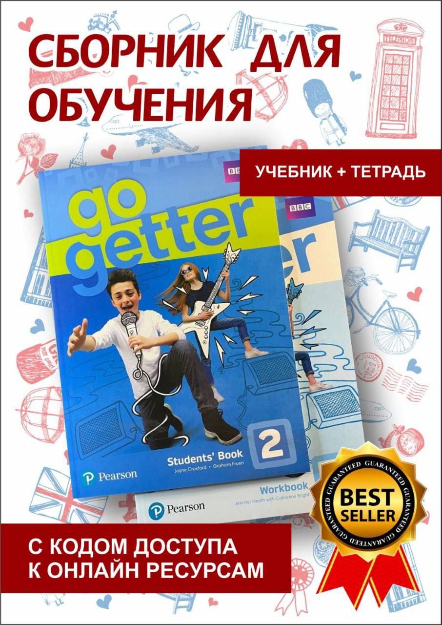 Go Getter 2 Student's book + Workbook + онлайн код.