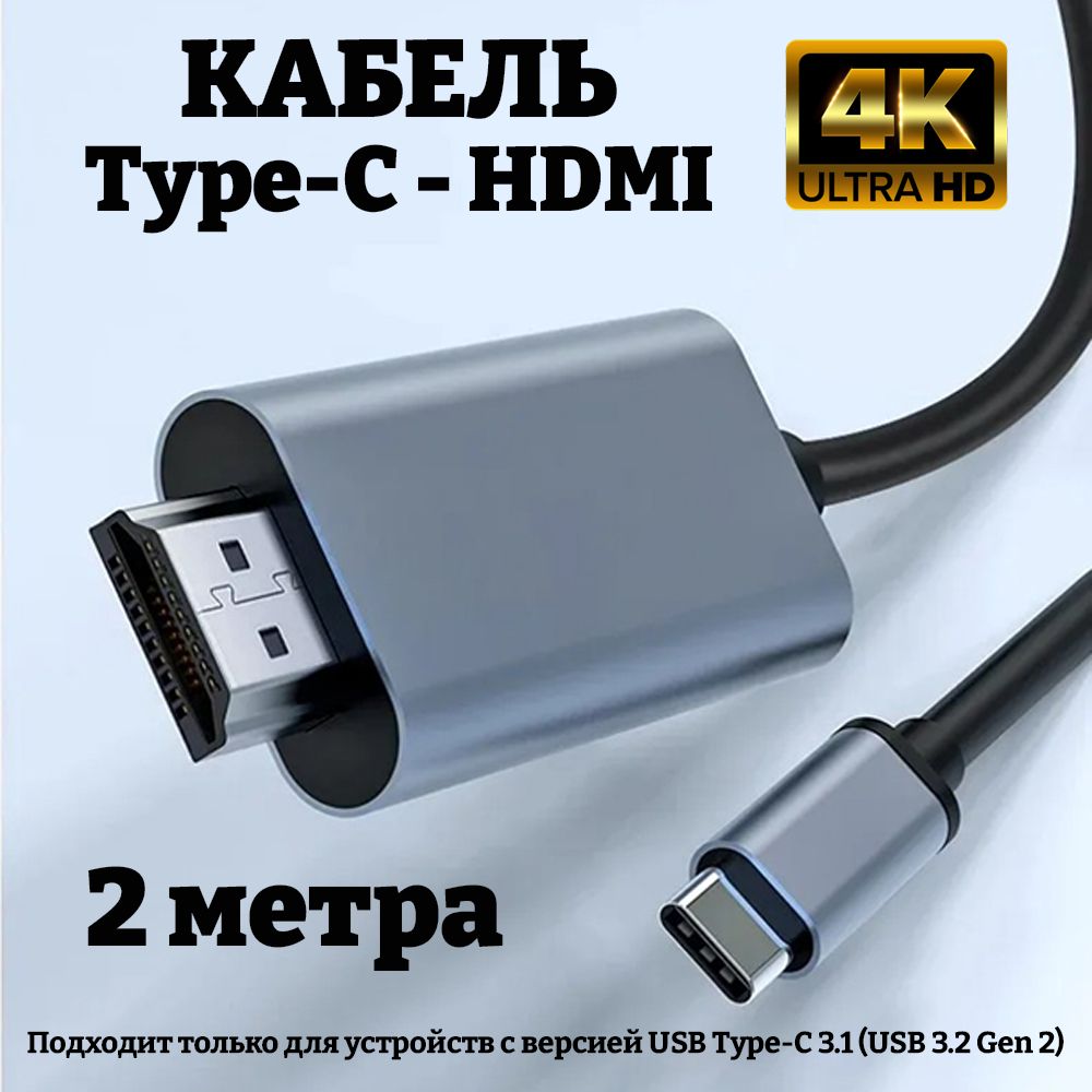 Usb3.2Gen1Кабель