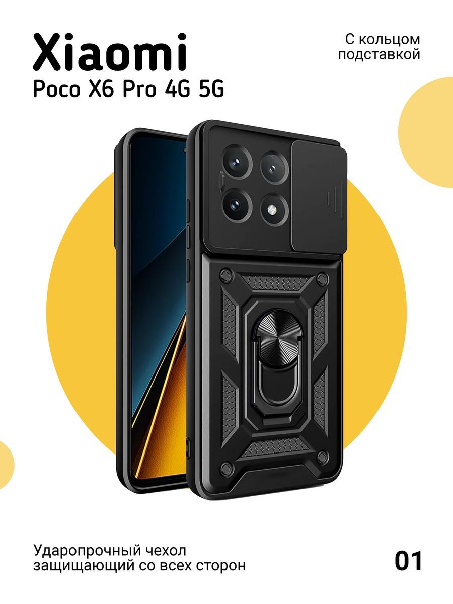 ЧехолнаXiaomiPocoX6Pro4G5G