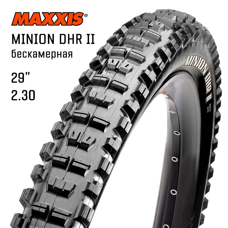 Покрышкабескамерная29x2.30MaxxisMinionDHRIITPI60кевлар62a/60aEXO/TRDual