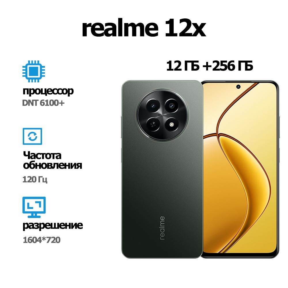 realmeСмартфон12x(совершенноновый)12/256ГБ,черный