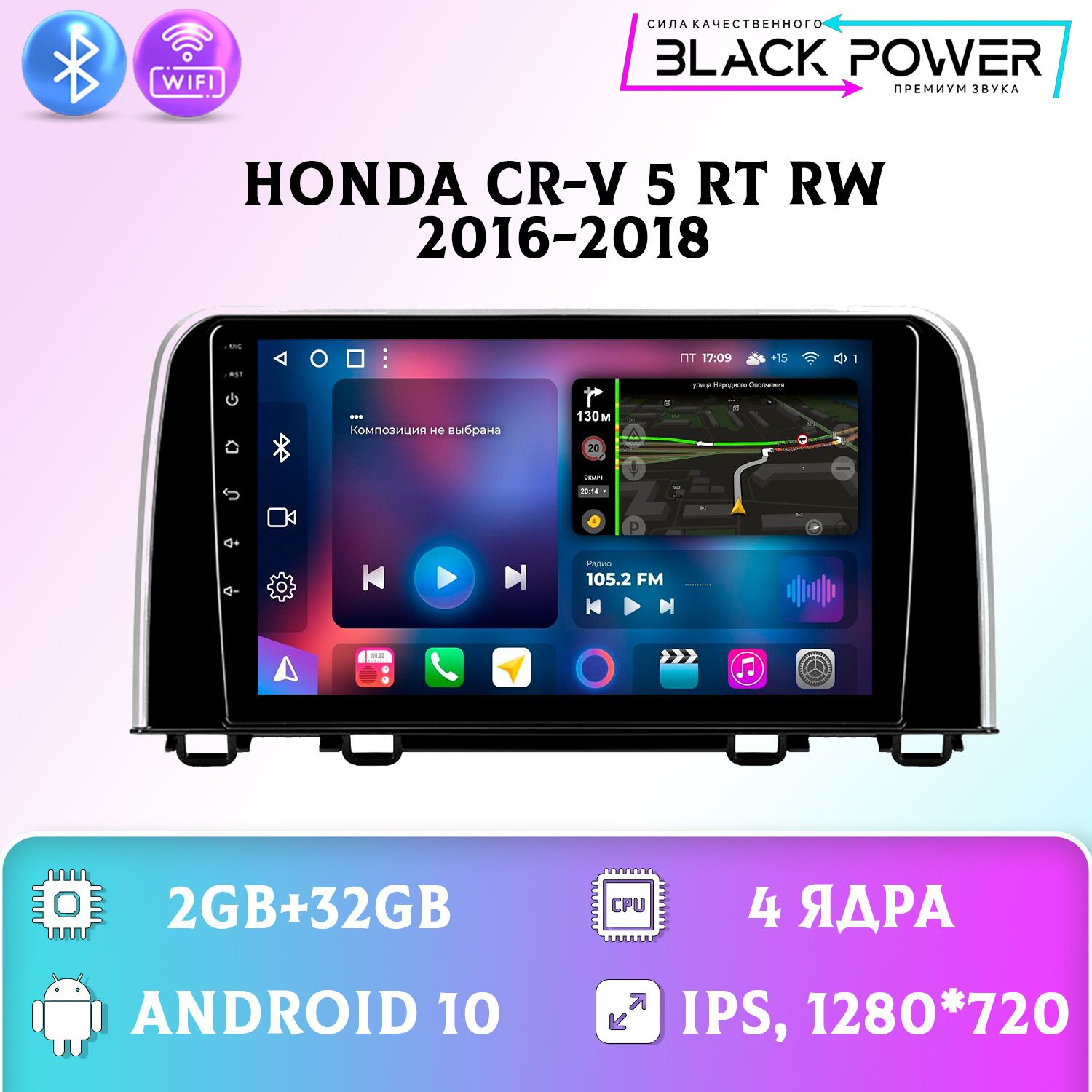 Штатная магнитола Андроид/2+32GB/ Honda CR-V 5/Хонда ЦРВ магнитола Android 10 2din головное устройство мультимедиа