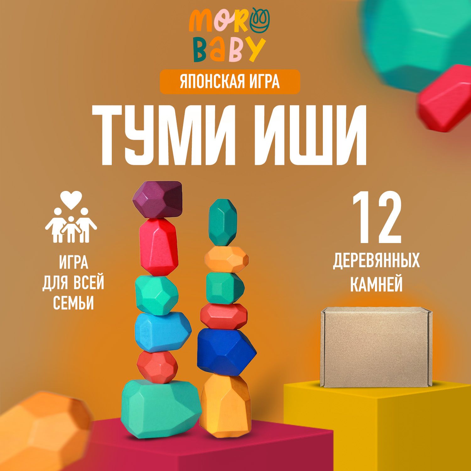 Японская игра Туми Иши настольная игра