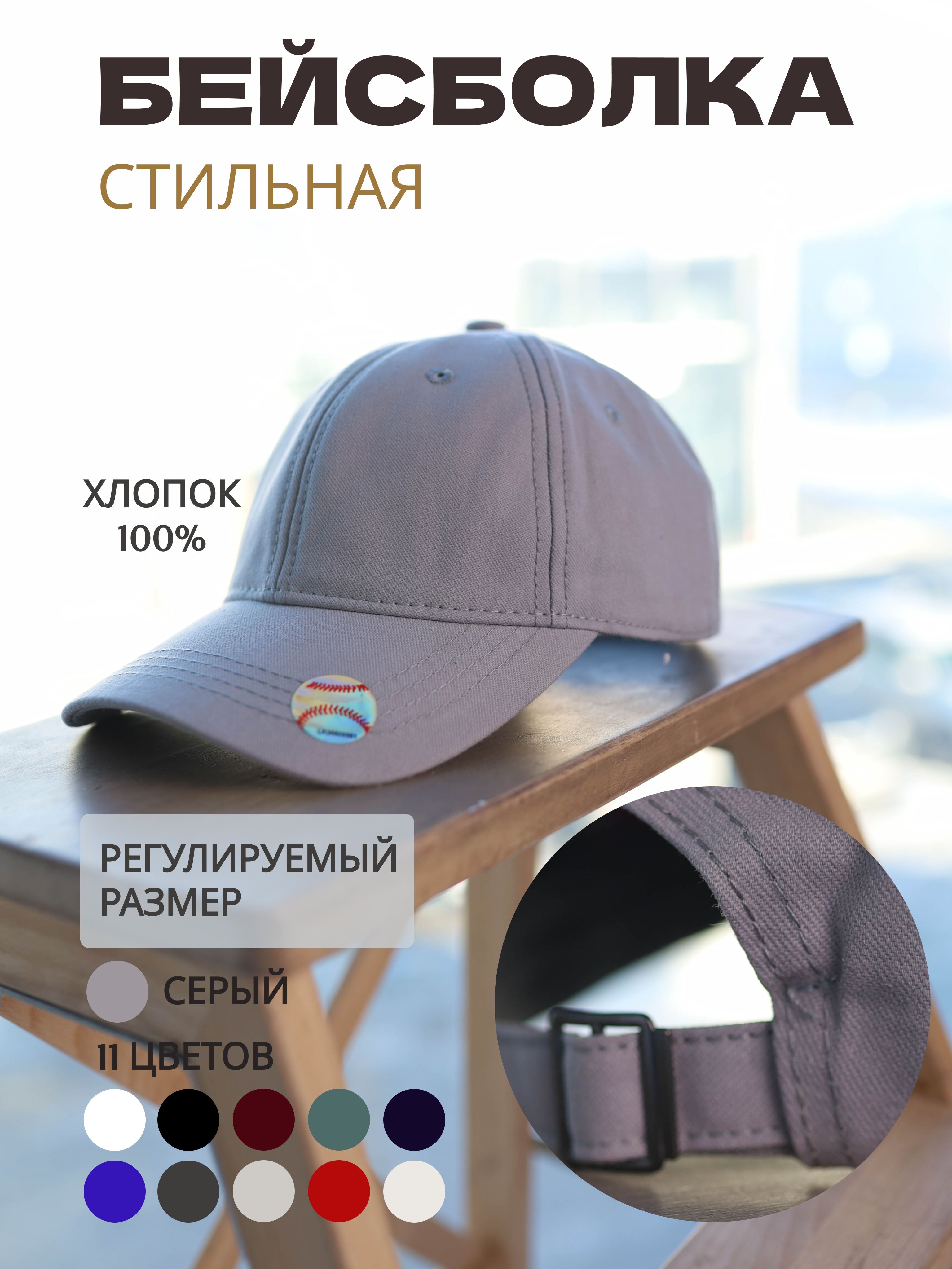 Бейсболка CMK CLASSIC FASHION