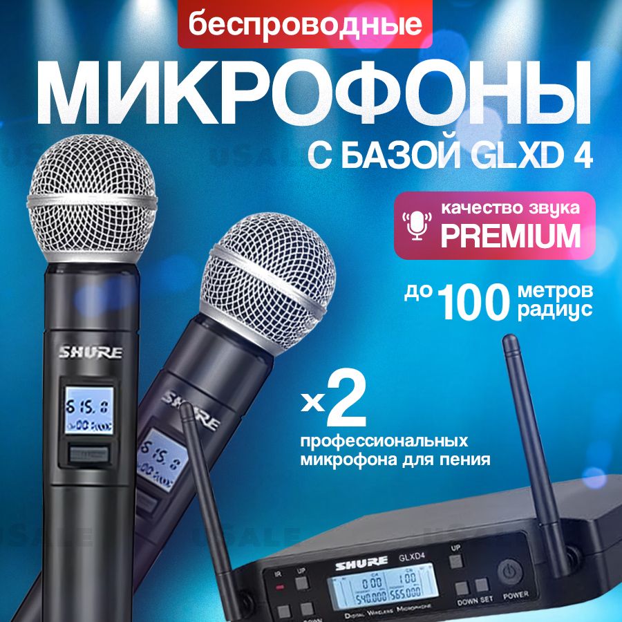 Микрофоны Shure (ШУР) – купить микрофон на OZON по низкой цене