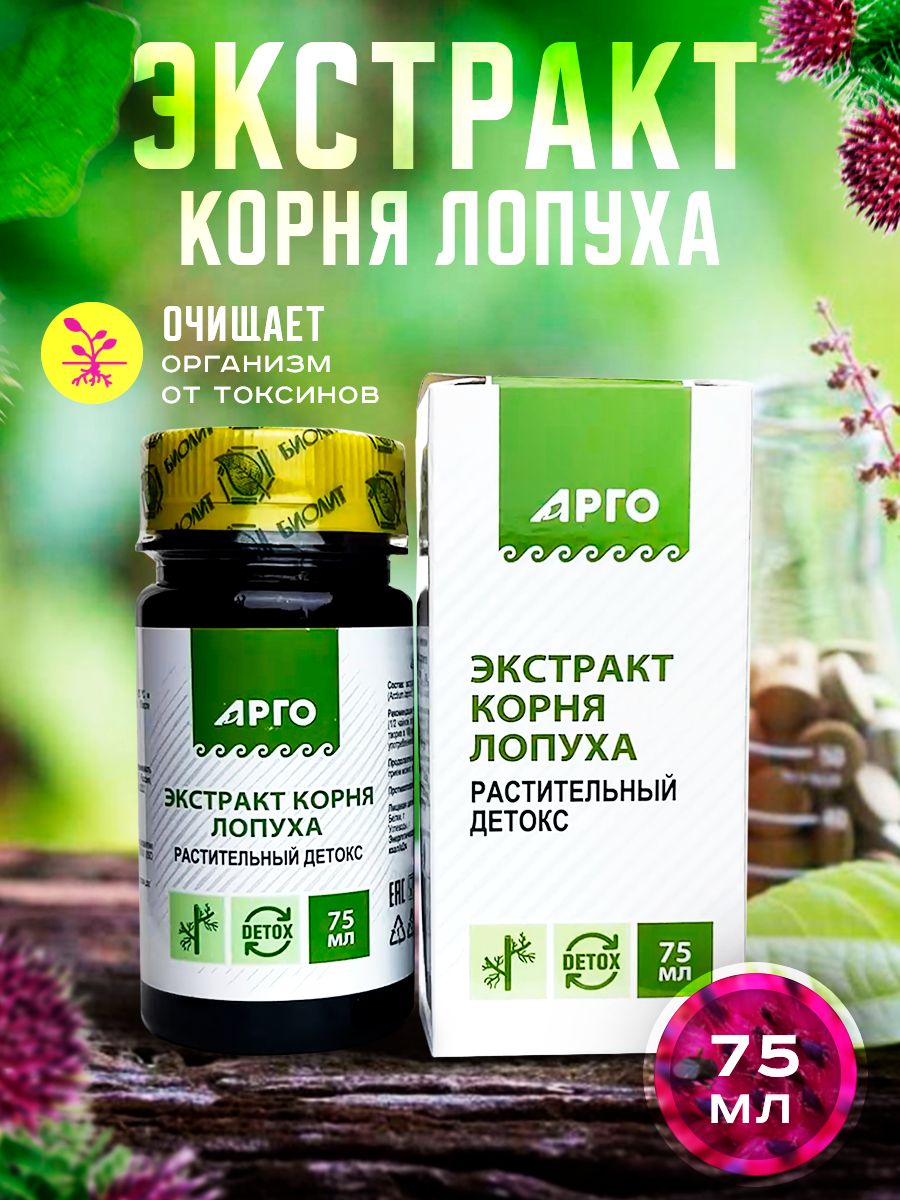 Капсулы Лопуха Купить В Аптеке