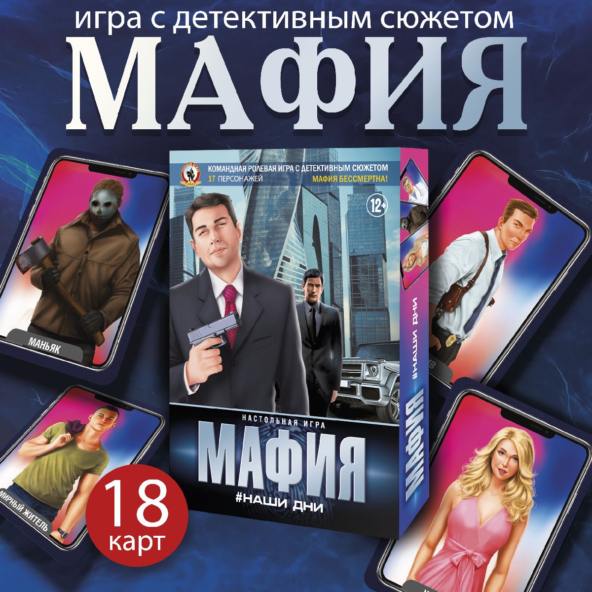 игры девочка и мафия (100) фото