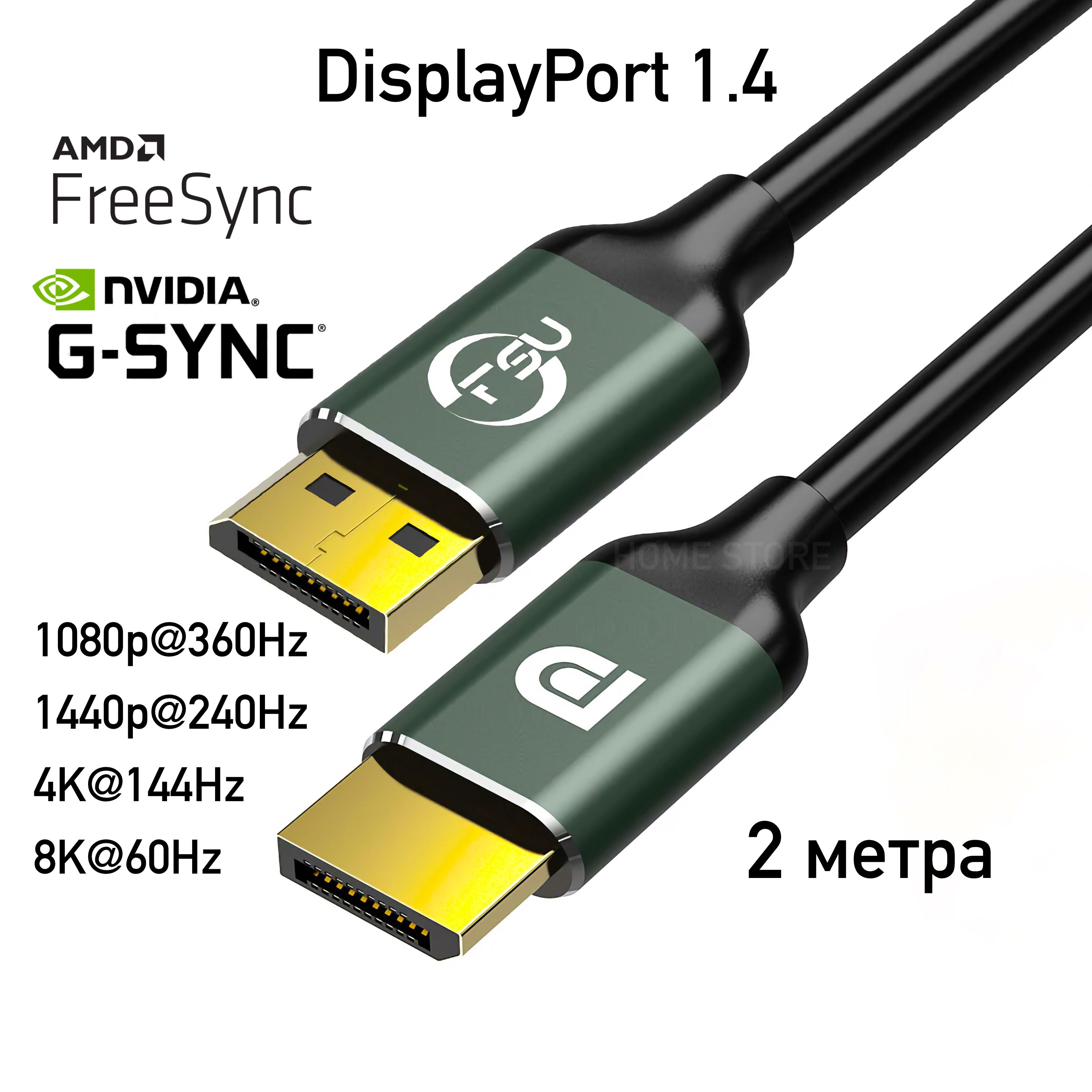 DisplayPort1.4кабельсподдержкойNVIDIAG-SYNC1080p@360Hz,1440p@240Hz,4K@144Hz,8K@60Hz,длина2метра