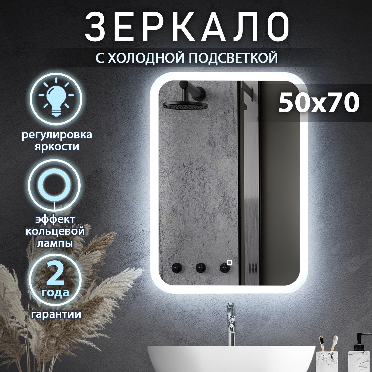 Зеркало для ванной Silver Mirrors 