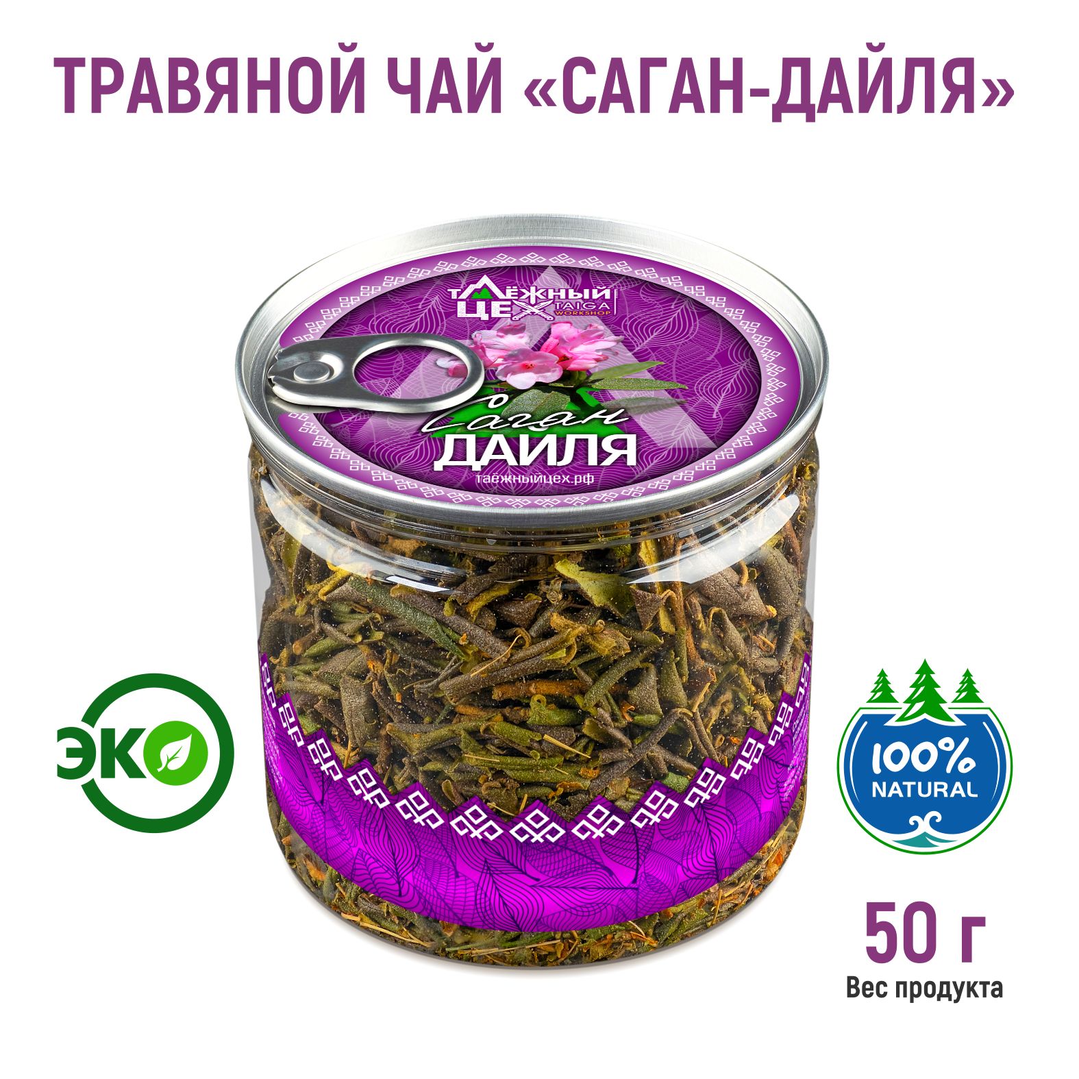 Чай Саган Дайля ТАЁЖНЫЙ ЦЕХ дикий, 50 г