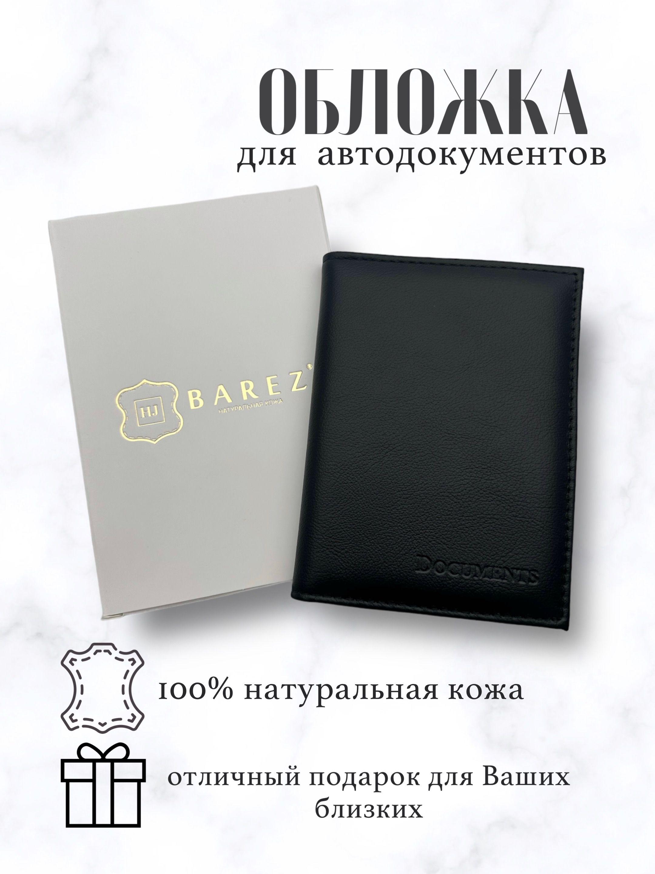 BAREZ Обложка для...