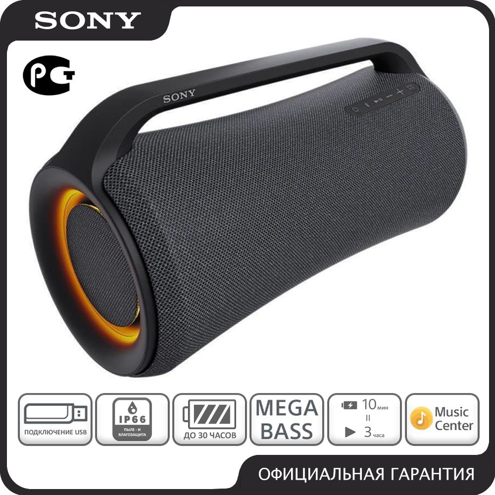 Беспроводная колонка Sony SRS-XG500B