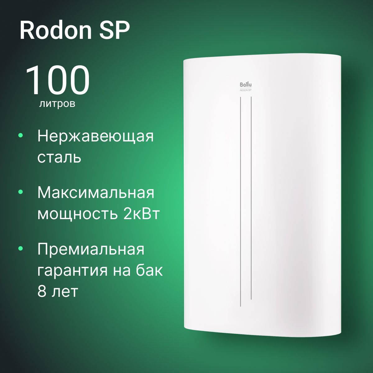 BalluBwh/S100Rodon