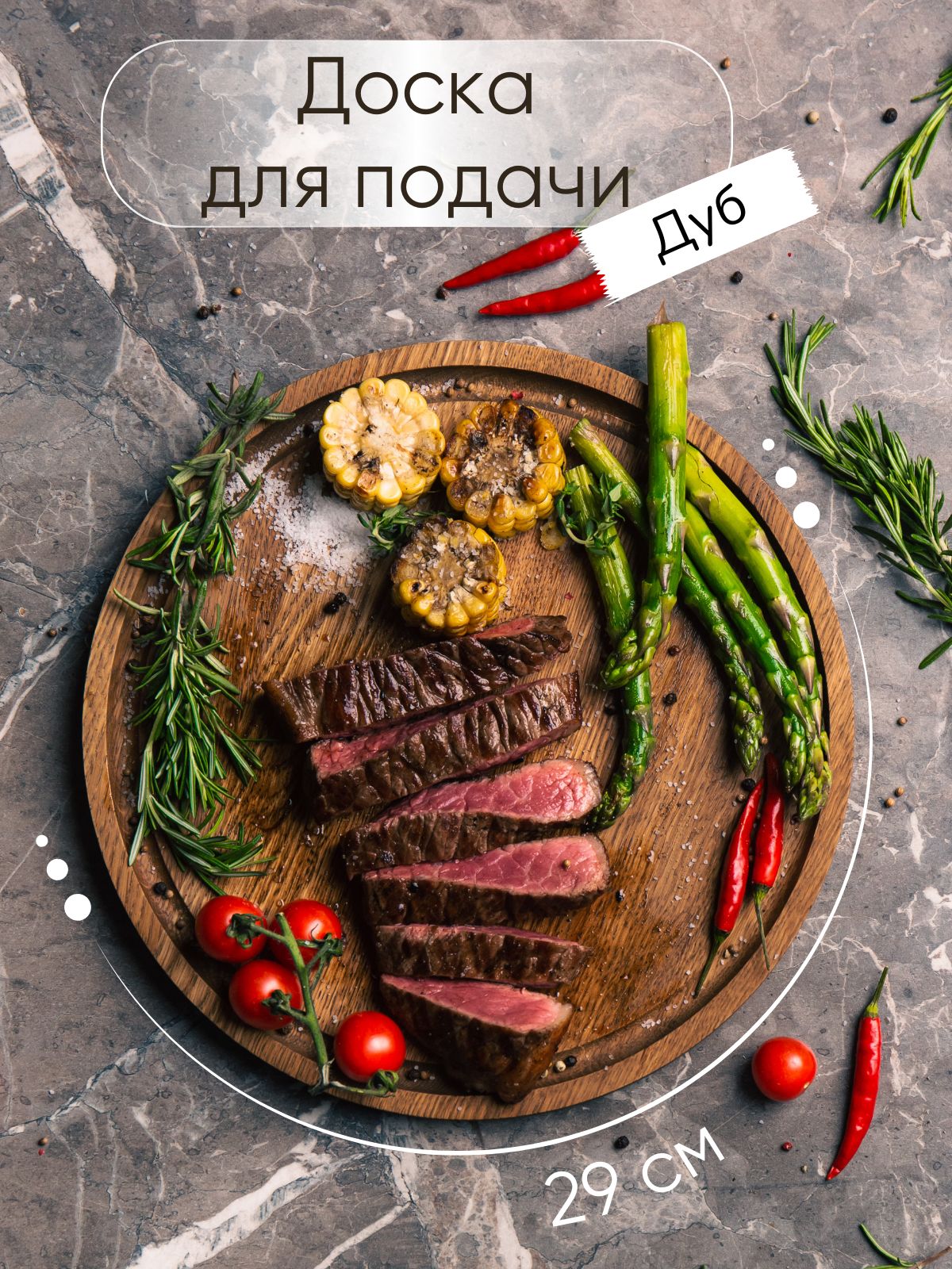 Круглая тарелка...