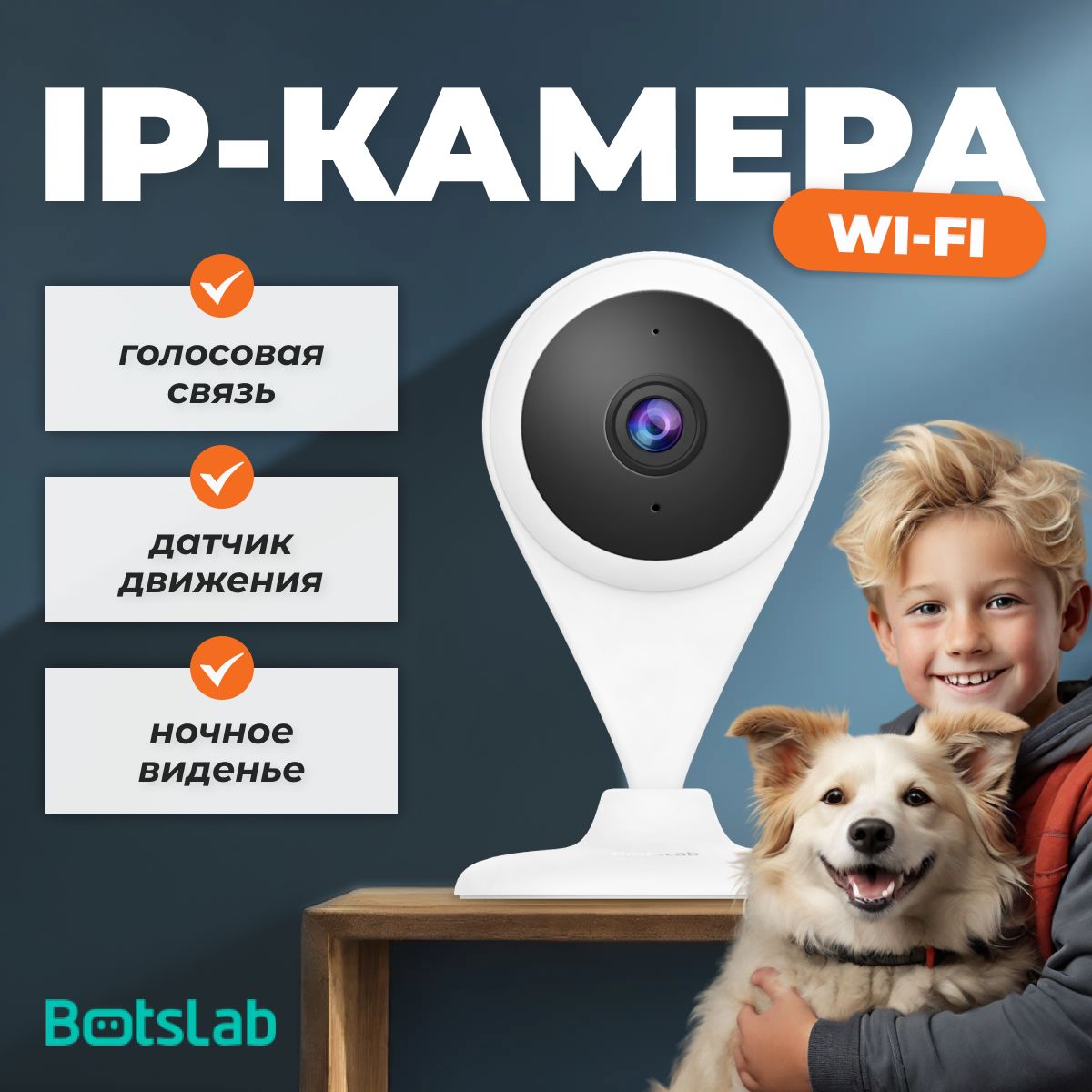 КамеравидеонаблюденияwifiipBotslab