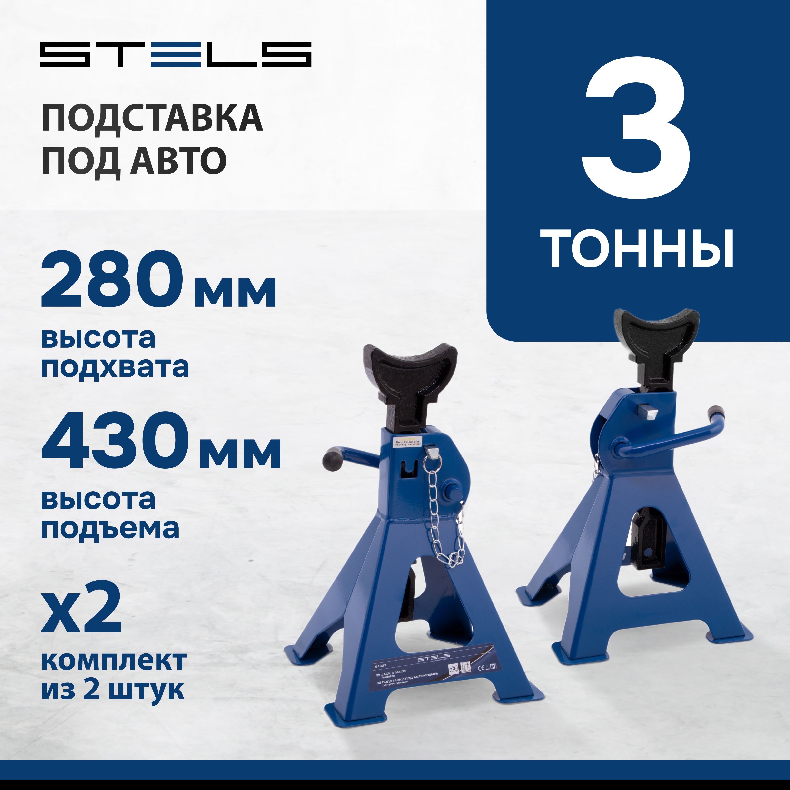 Подставки под автомобиль страховочные MATRIX, 3т, регулируемые 295-425мм,  зубчатый механизм и широкое основание, 2 штуки, 51627 - купить с доставкой  по выгодным ценам в интернет-магазине OZON (356236842)