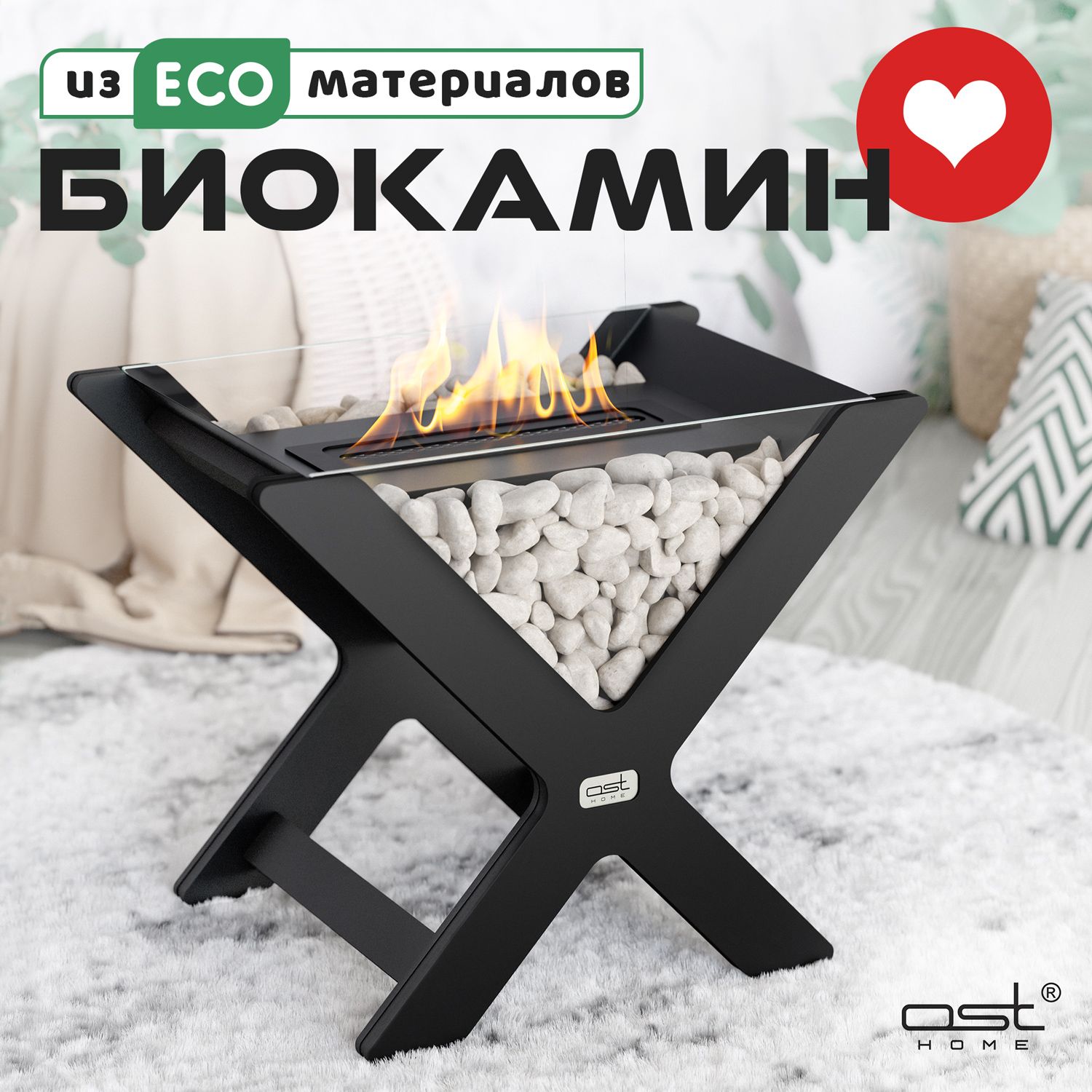 Биокаминнапольныйбелый"ECOX-Flame"B51*38*30см