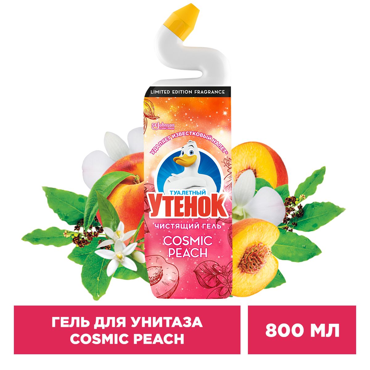 ТуалетныйУтенокЧистящеесредстводляунитазаCosmicPeach,800мл