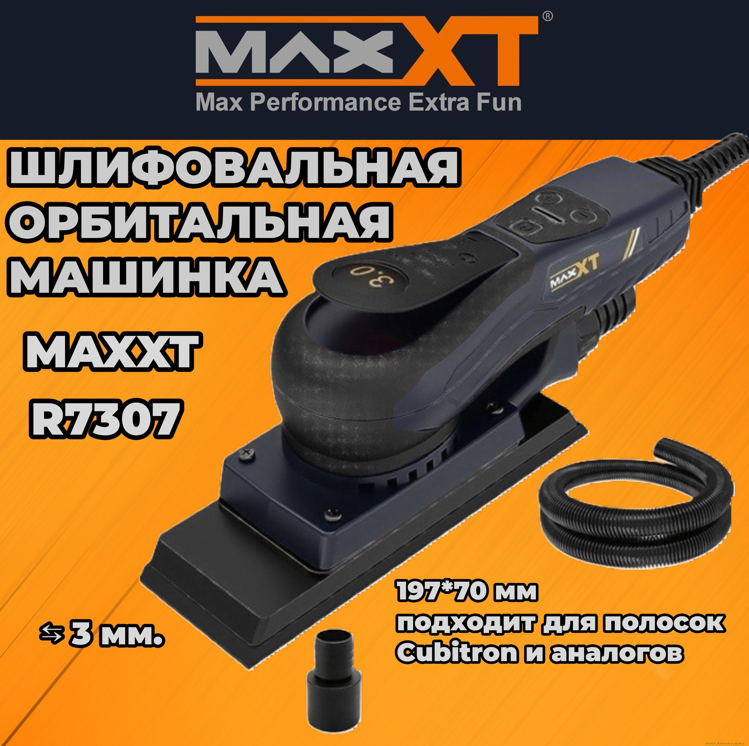 Шлифмашина эксцентриковая MAXXT R7307 - купить по низким ценам в  интернет-магазине OZON (1293932797)