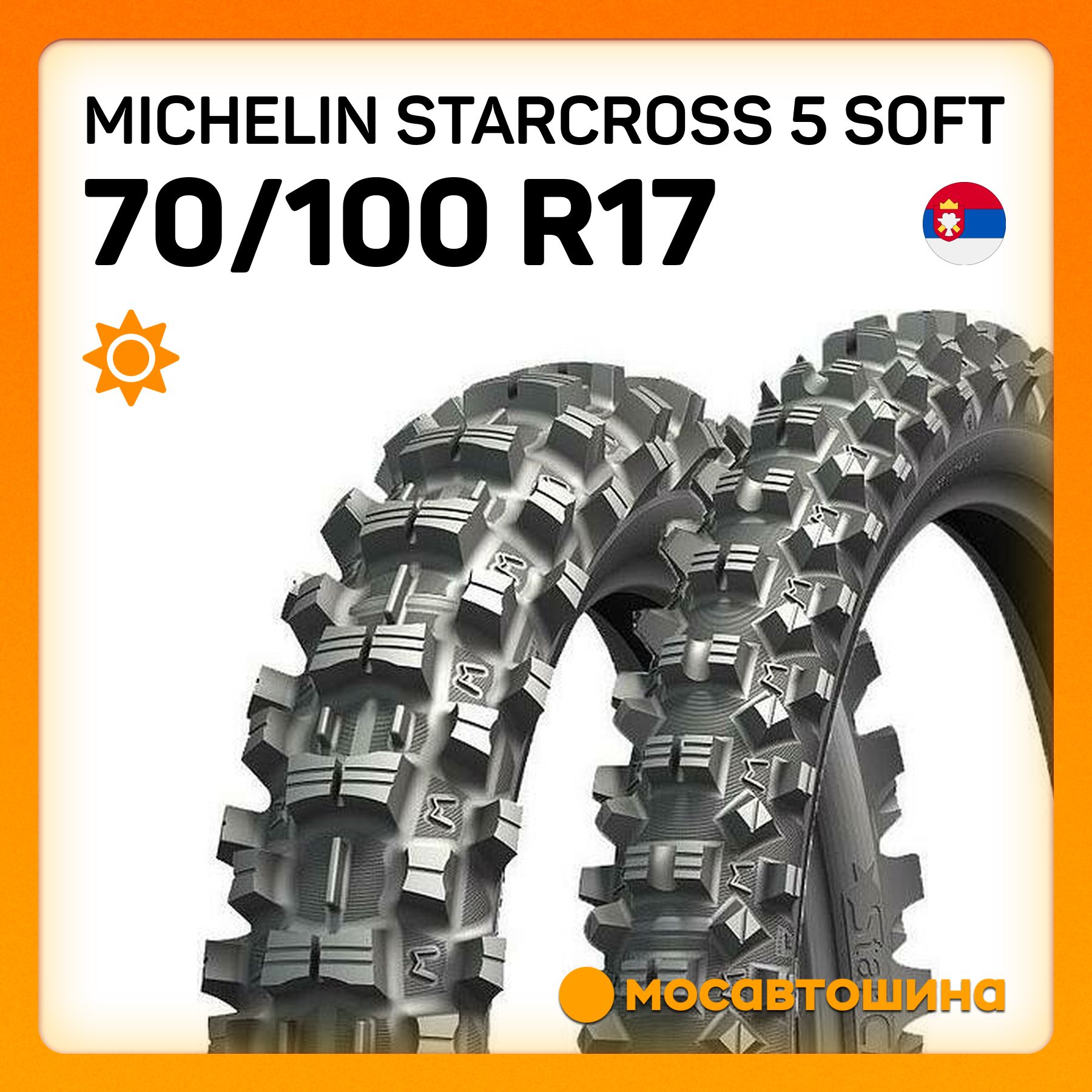 MICHELIN Michelin Starcross 5 soft 70/100 R17 40M (Передняя) Мотошины  70/100 R17 40 M