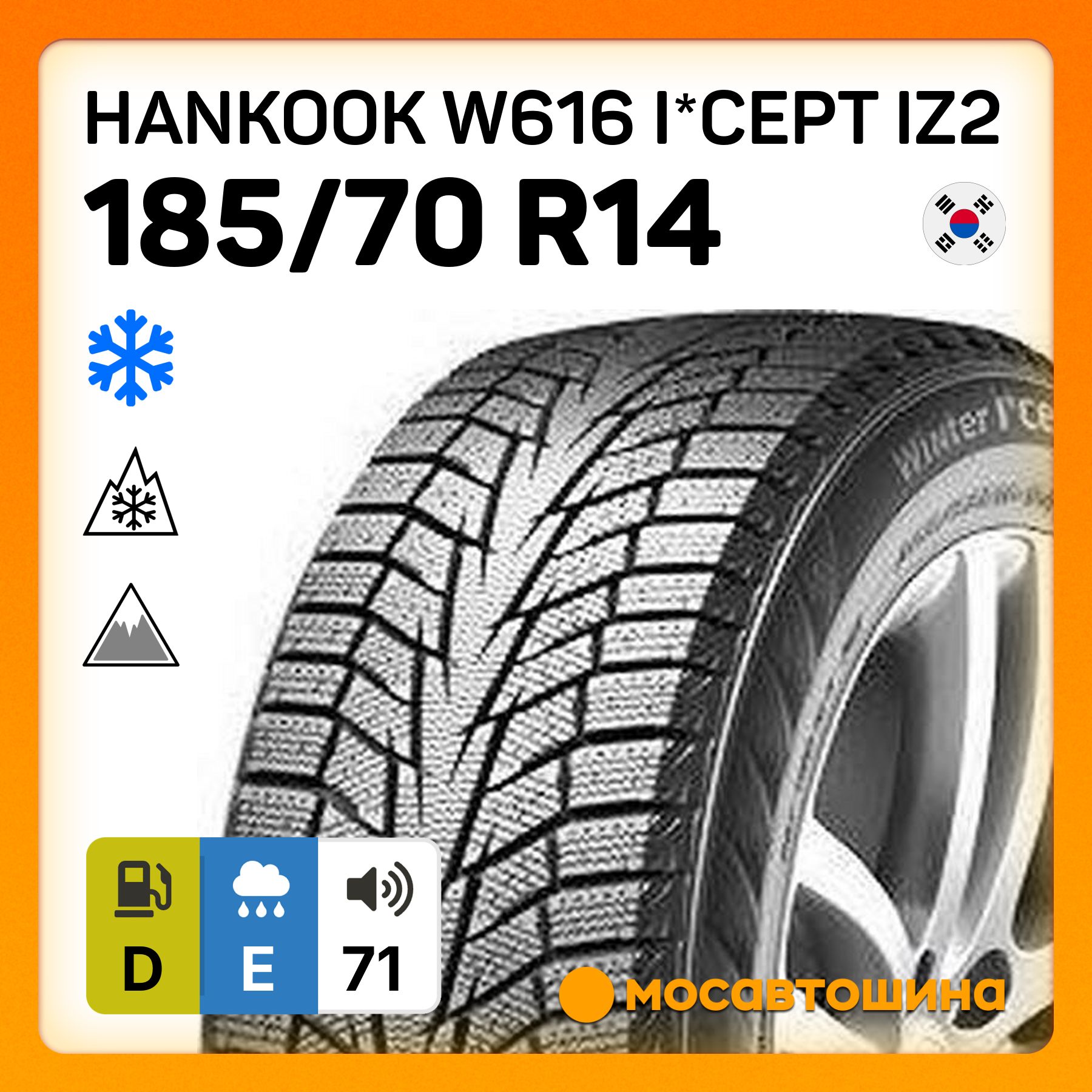 HankookW616I*CeptIZ2XLШинызимние185/70R1492TНешипованные