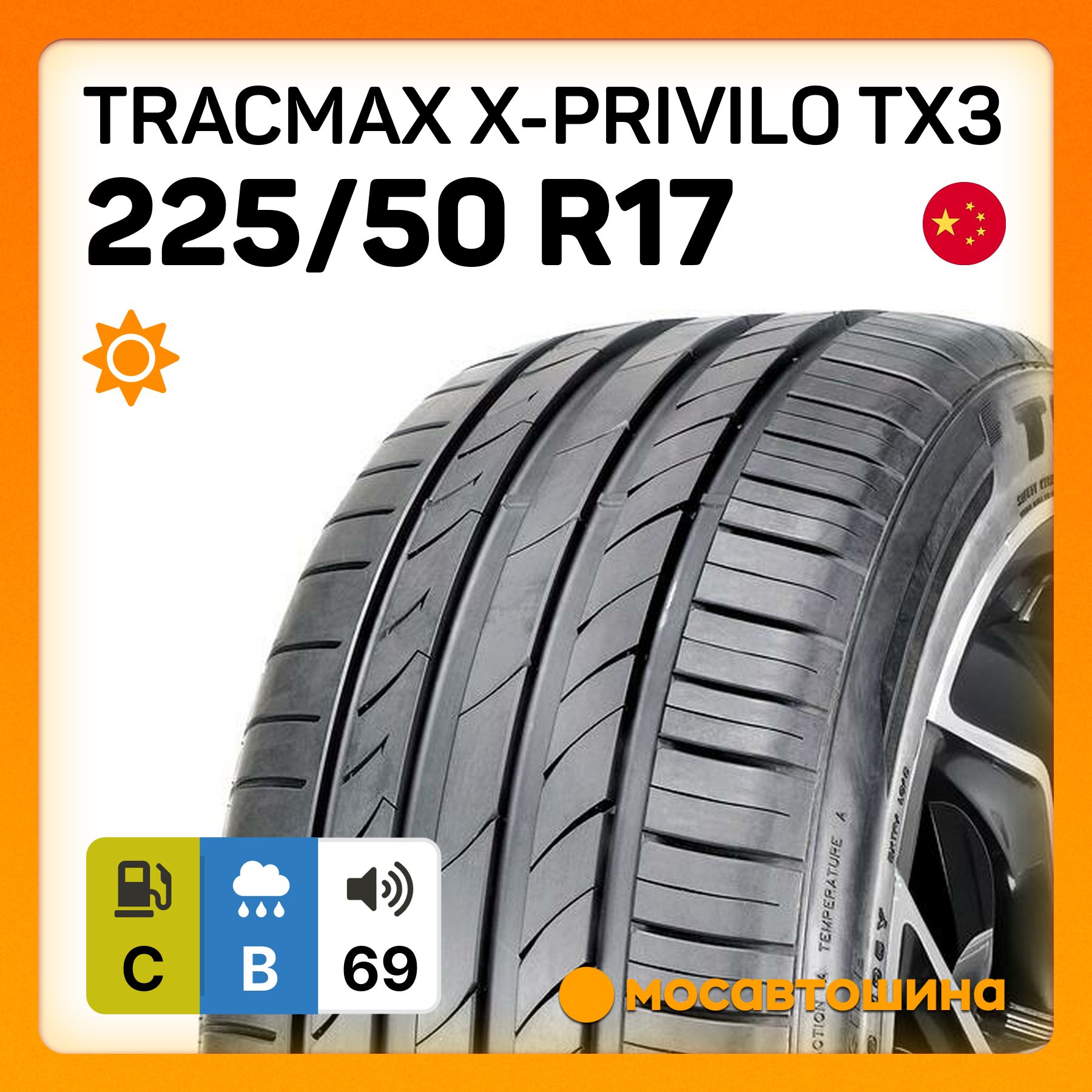 Tracmax X-Privilo TX3 XL Шины  летние 225/50  R17 98Y