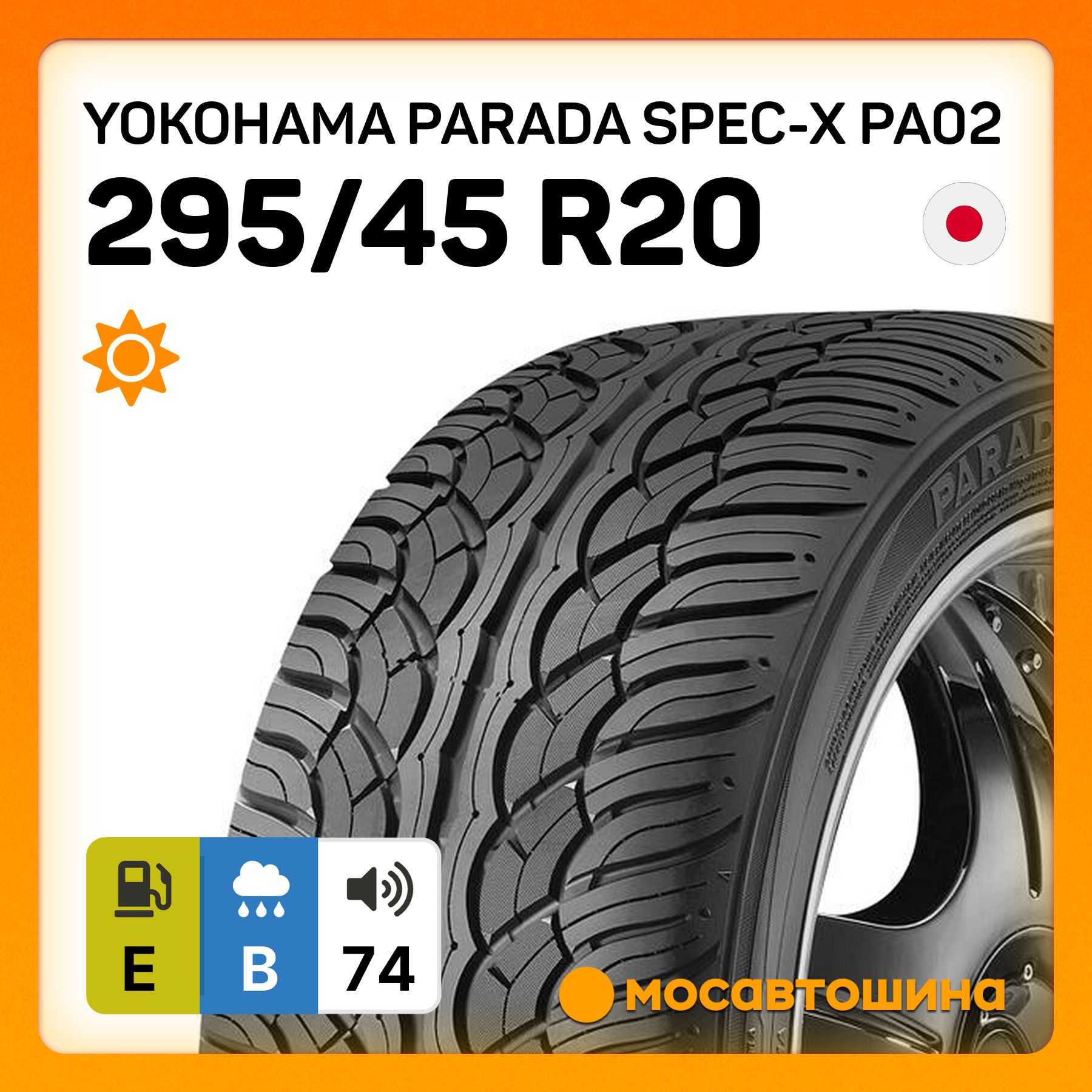 Шины Yokohama Parada Spec X Купить