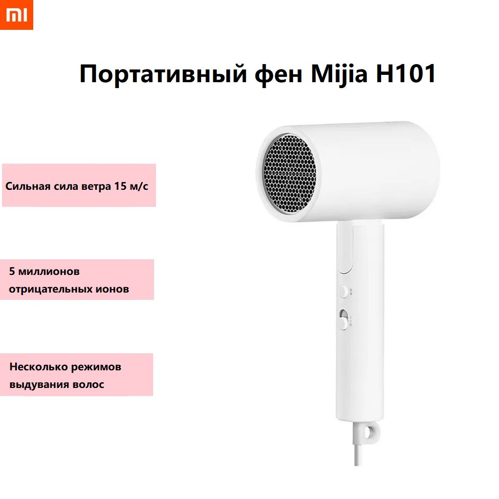 Фен Для Волос Xiaomi Mijia Купить