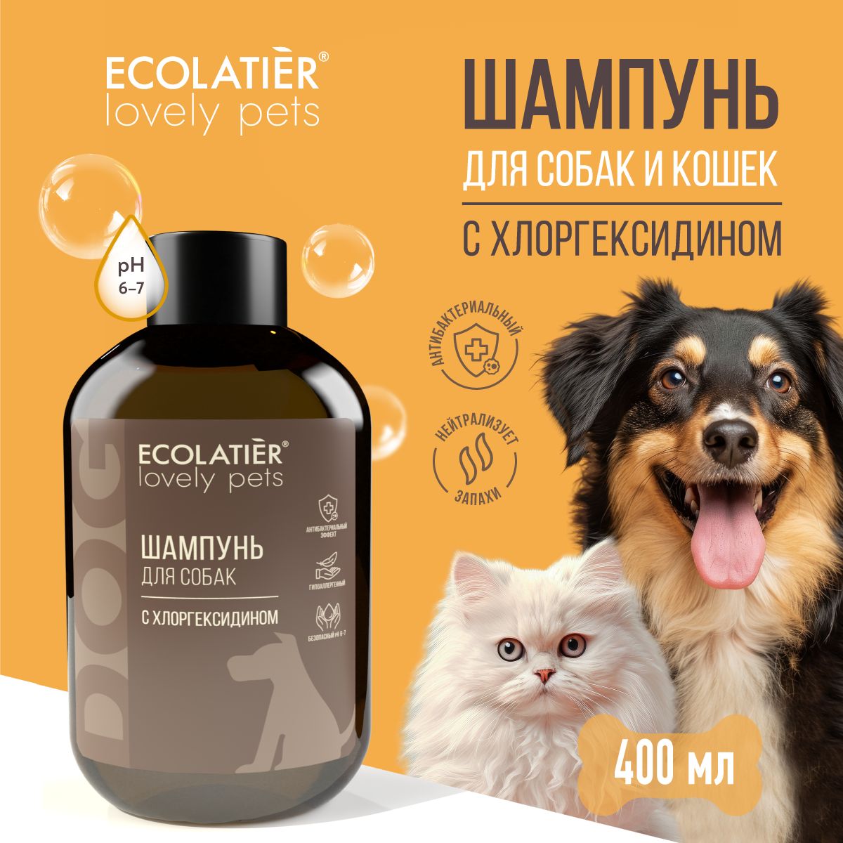 ECOLATIER / Шампунь для собак и кошек LOVELY PETS с хлоргексидином, 400 мл