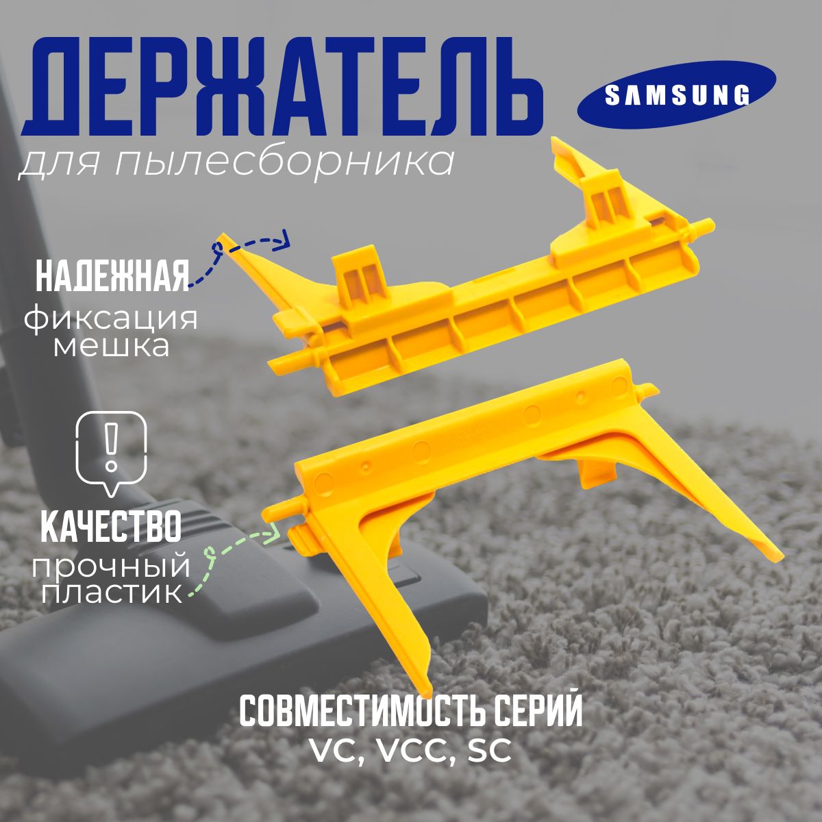 Держатель пылесборника, мешка для Samsung DJ61-00935A