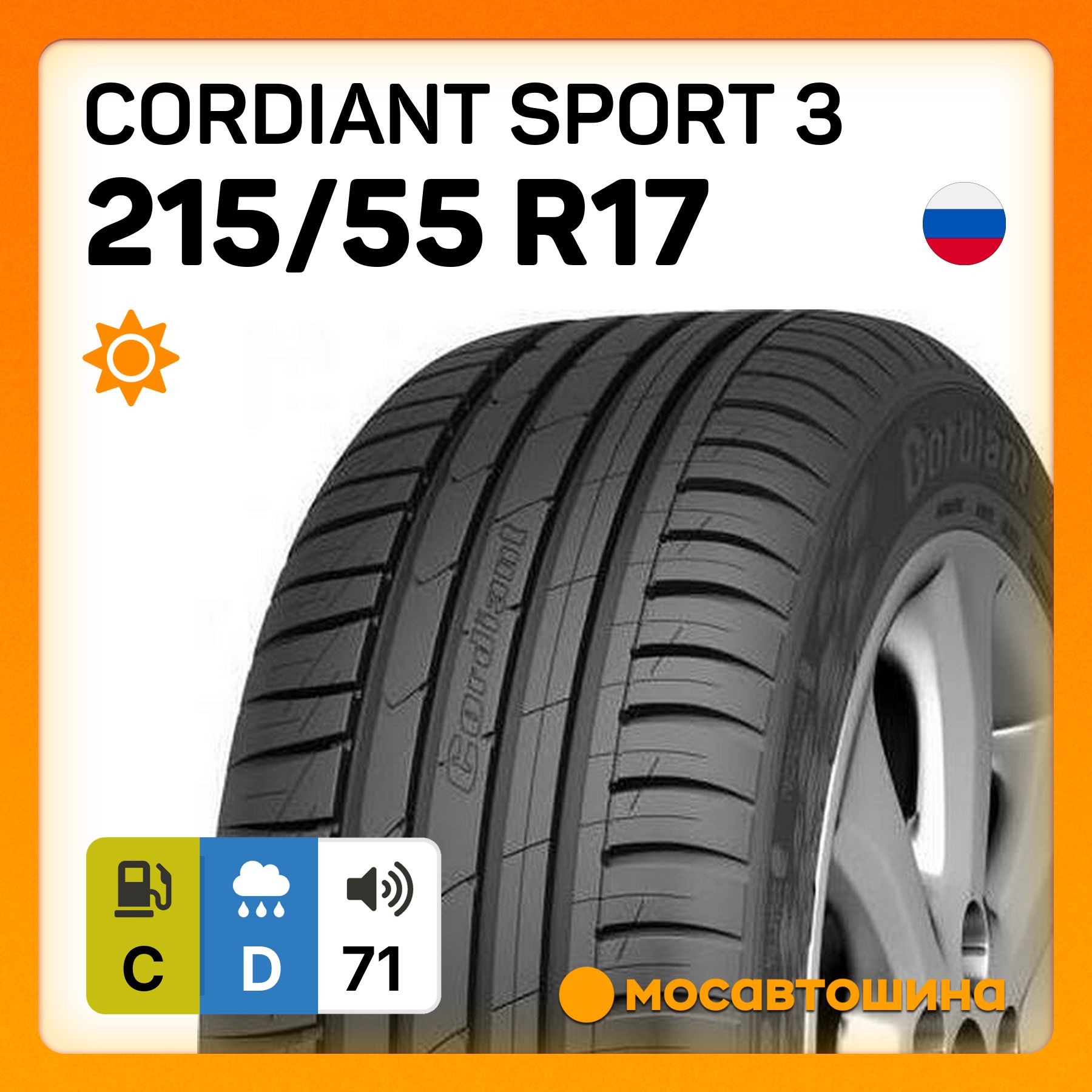 CordiantSport3215/55R17