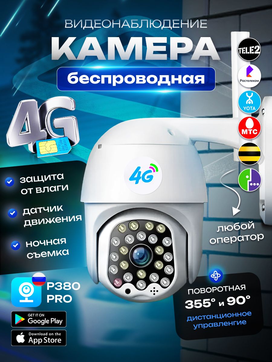 Монитор ночного видения Видеонаблюдение V-32 / 4G GSM-камера