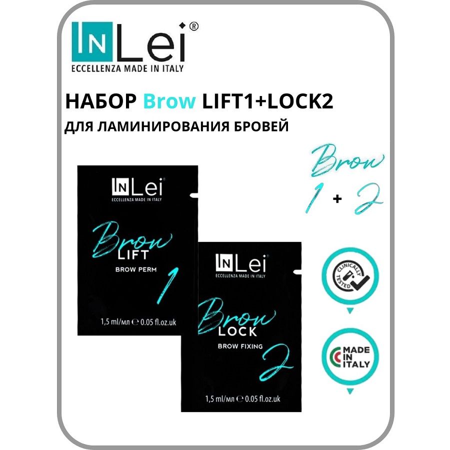 Наборо составов для ламинирования бровей InLei Brow Lift 1 + Brow Lock 2