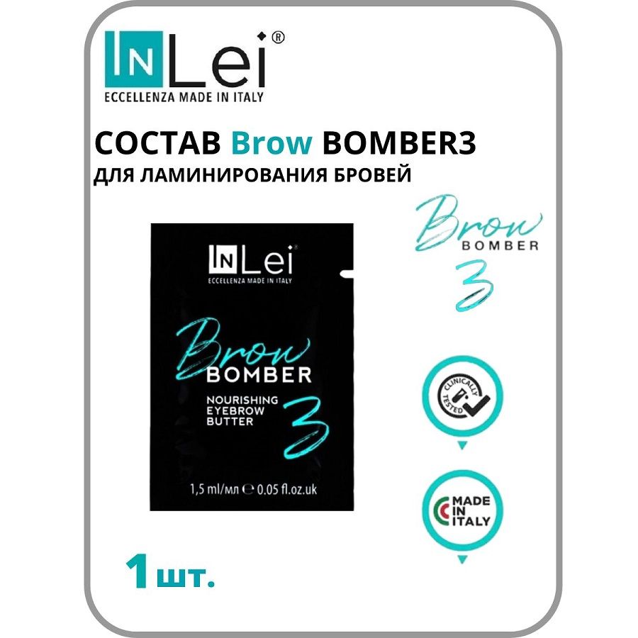 Питательное масло для бровей InLei "Brow Bomber 3" 1.5 мл