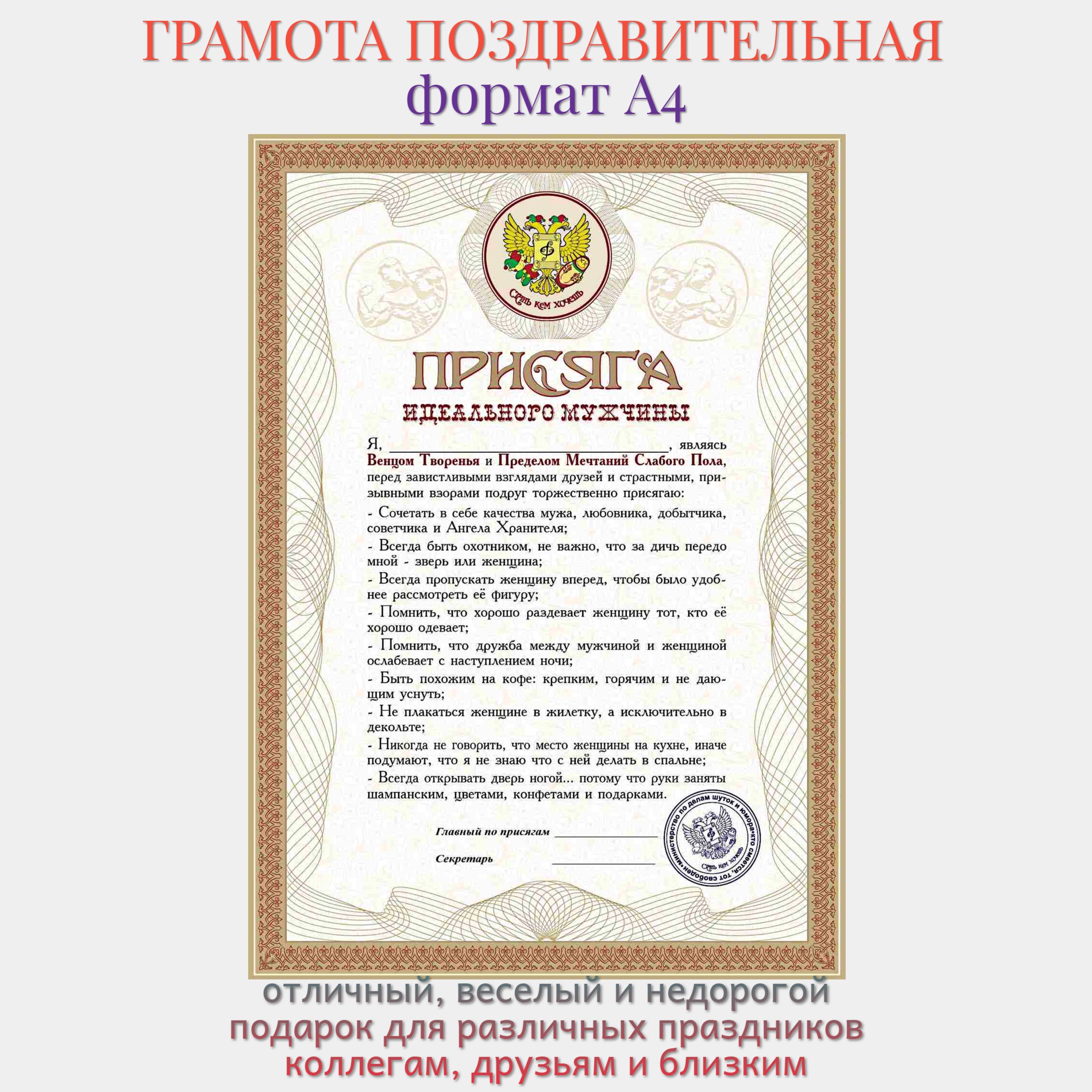Свидетельство о здоровье юбиляра шуточное бланк