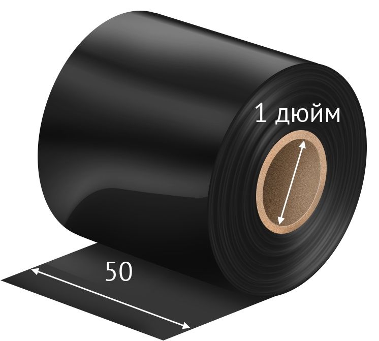 Красящаялента(риббон)50мм.х300м.Wax/ResinS22Outчерный,втулка1дюймIQcode