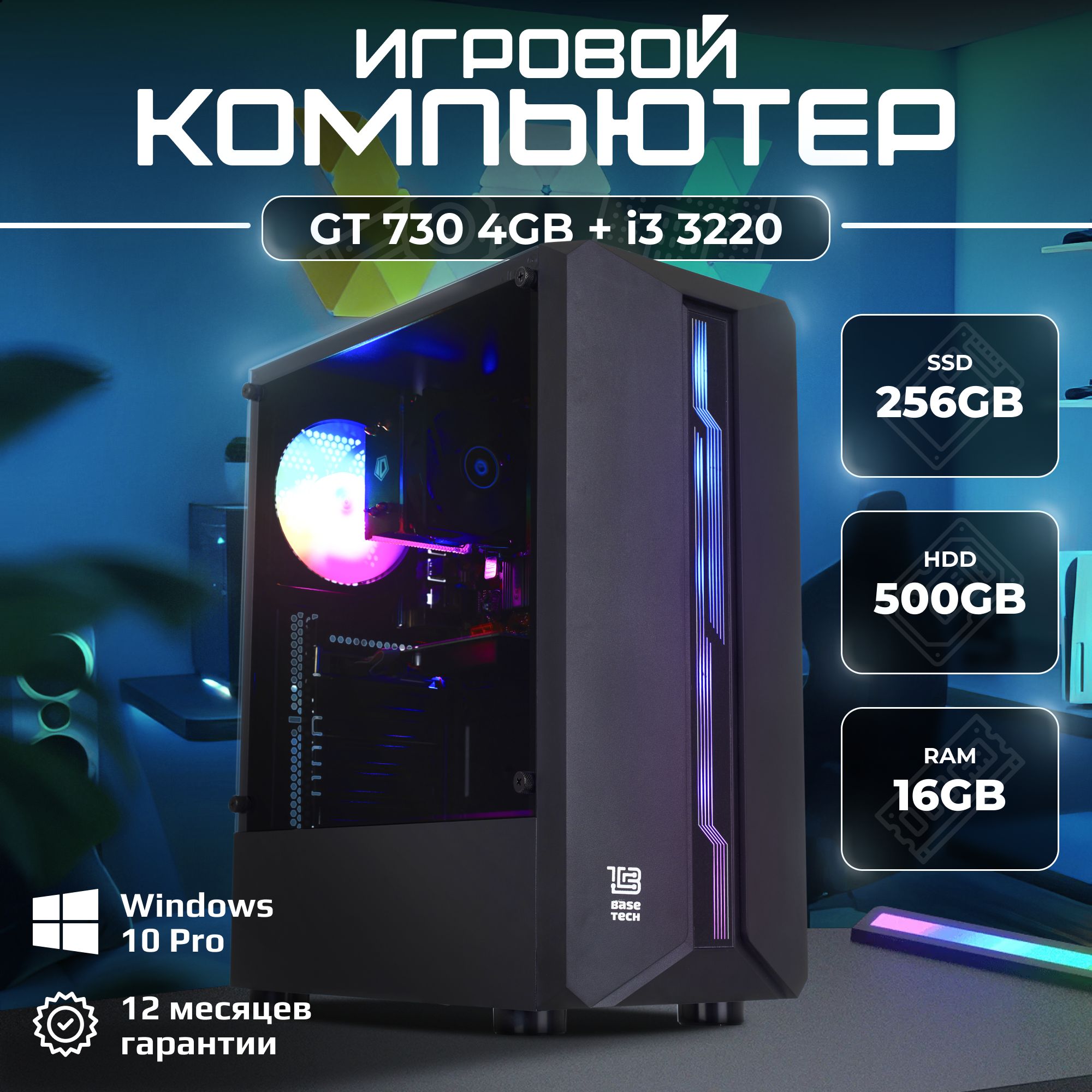 EdgePCСистемныйблокпк(IntelCorei3-3220,RAM16ГБ,SSD256ГБ,HDD500ГБ,NVIDIAGeForceGT730(4Гб),Windows10Pro),черныйматовый,черный