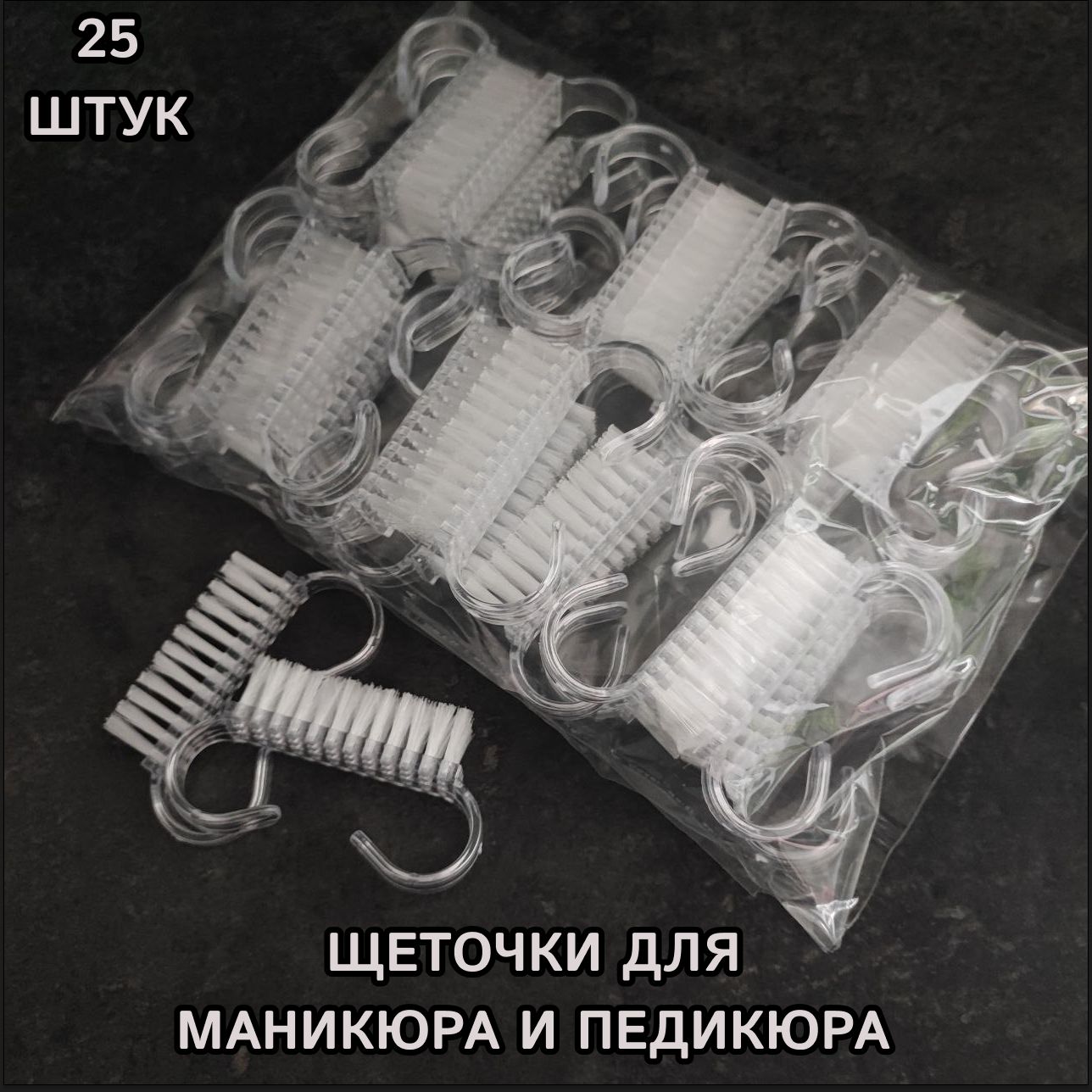 щеточка для маникюра и...