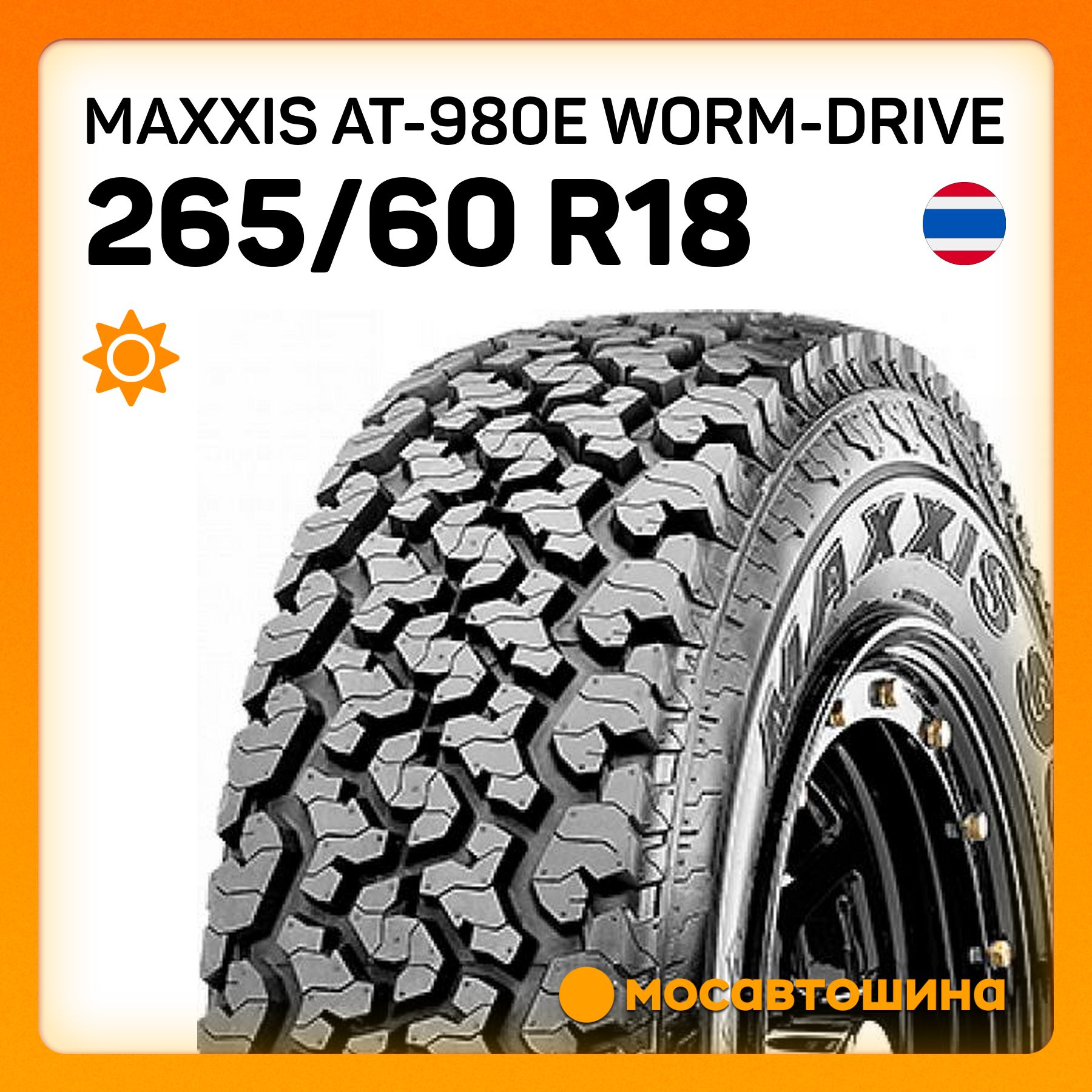 Maxxis at 980e worm drive