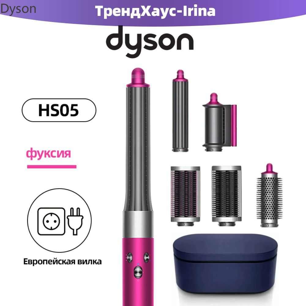 Dyson hs05 long diffuse. Dyson hs05 long diffuse