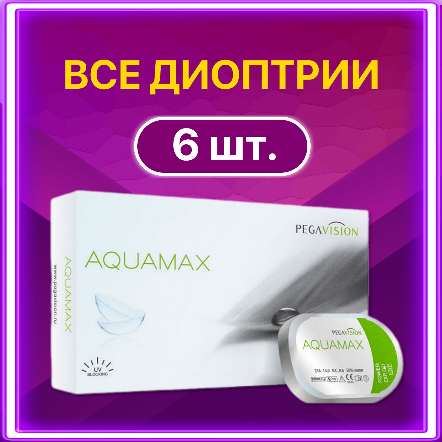 КонтактныелинзыдляглаздвухнедельныеAquamaxPegavision6шт,8.6,-5.25