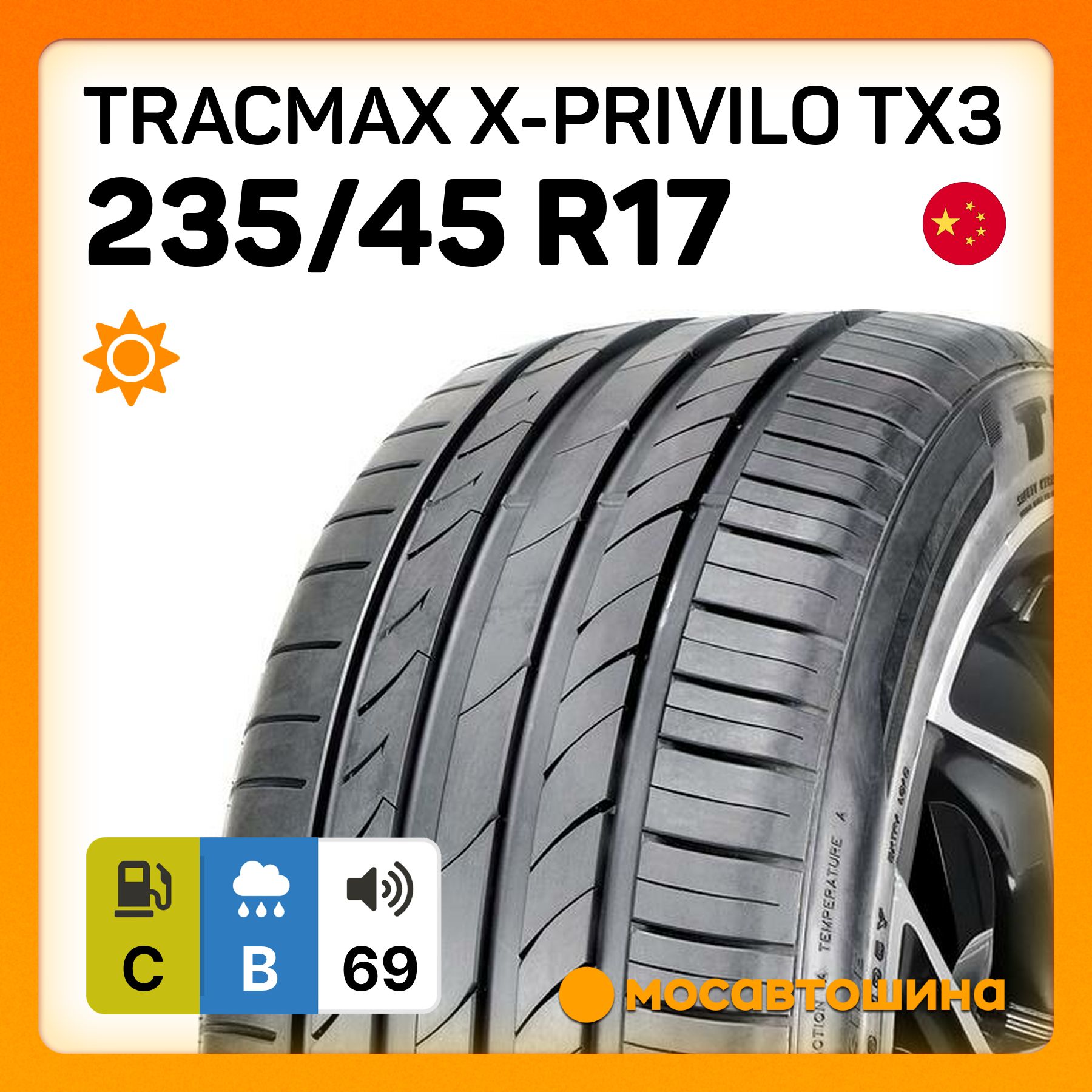 Tracmax X-Privilo TX3 XL Шины  летние 235/45  R17 97W