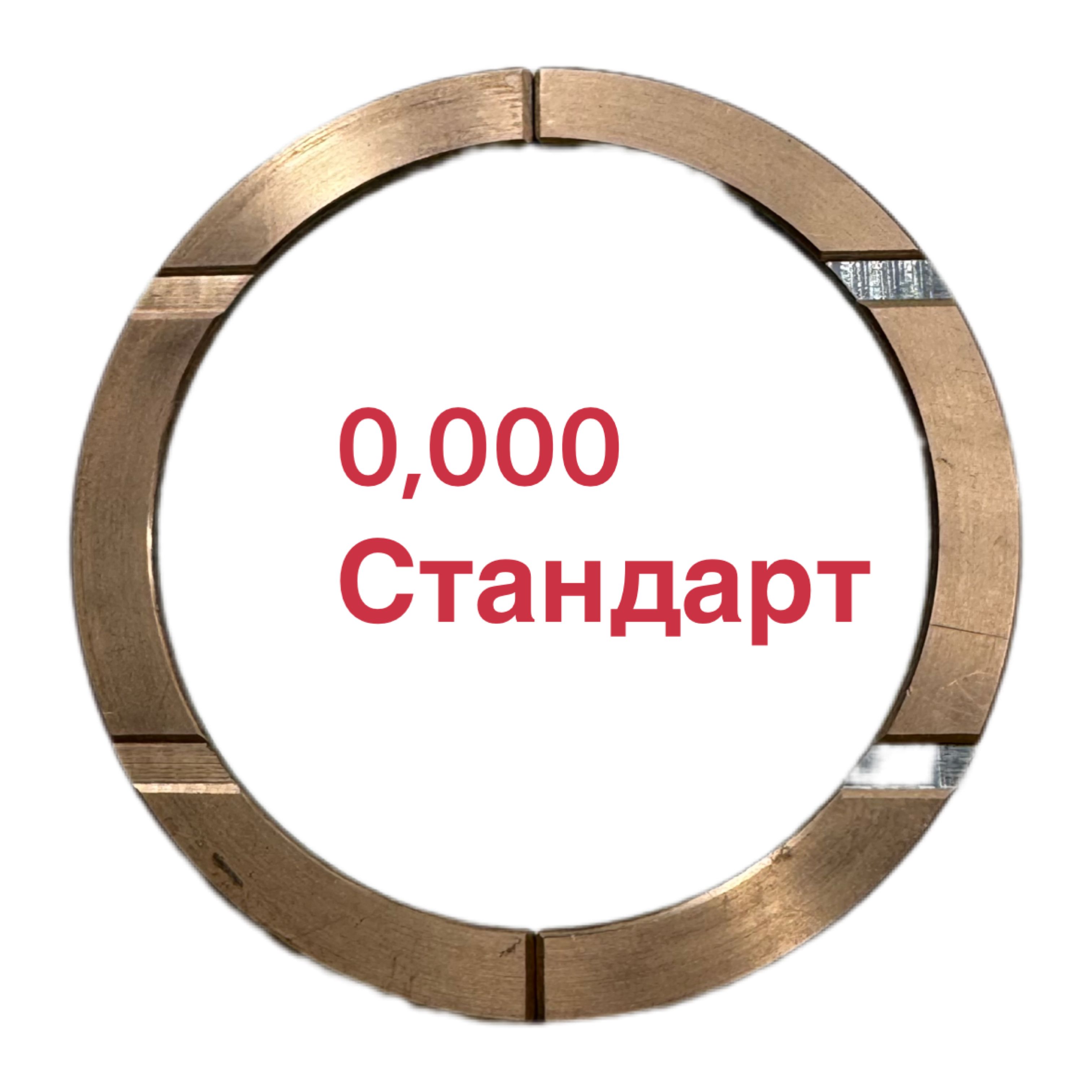 Полукольцо упорное коленвала 2шт. (стандартный размер 0,000) ВАЗ-2101-2107, 2108-21099, 2110-2115, Калина 1117, 1118,1119, Гранта 2190, Приора 2170, Нива