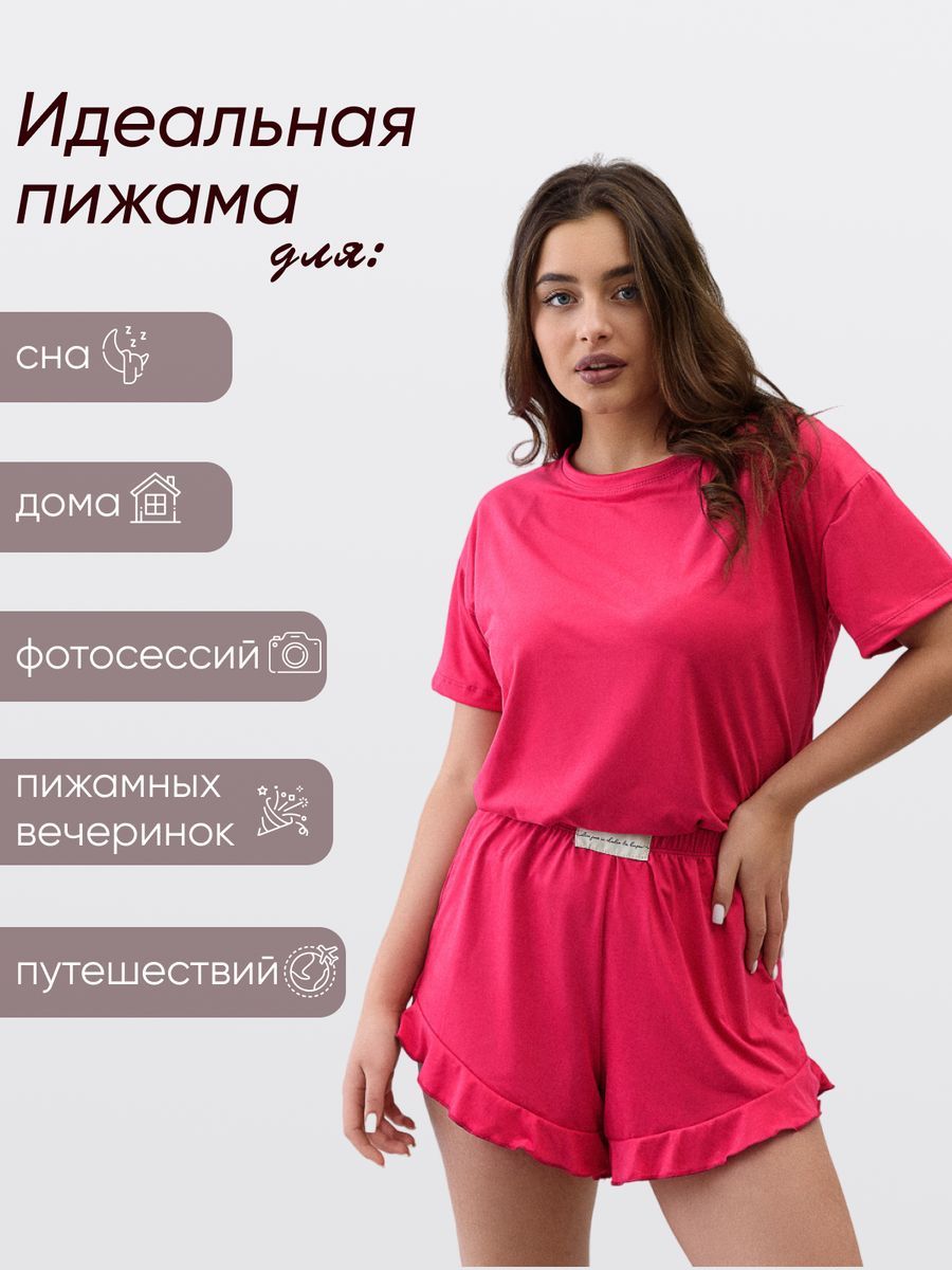 Пижама Getlook Пижамы