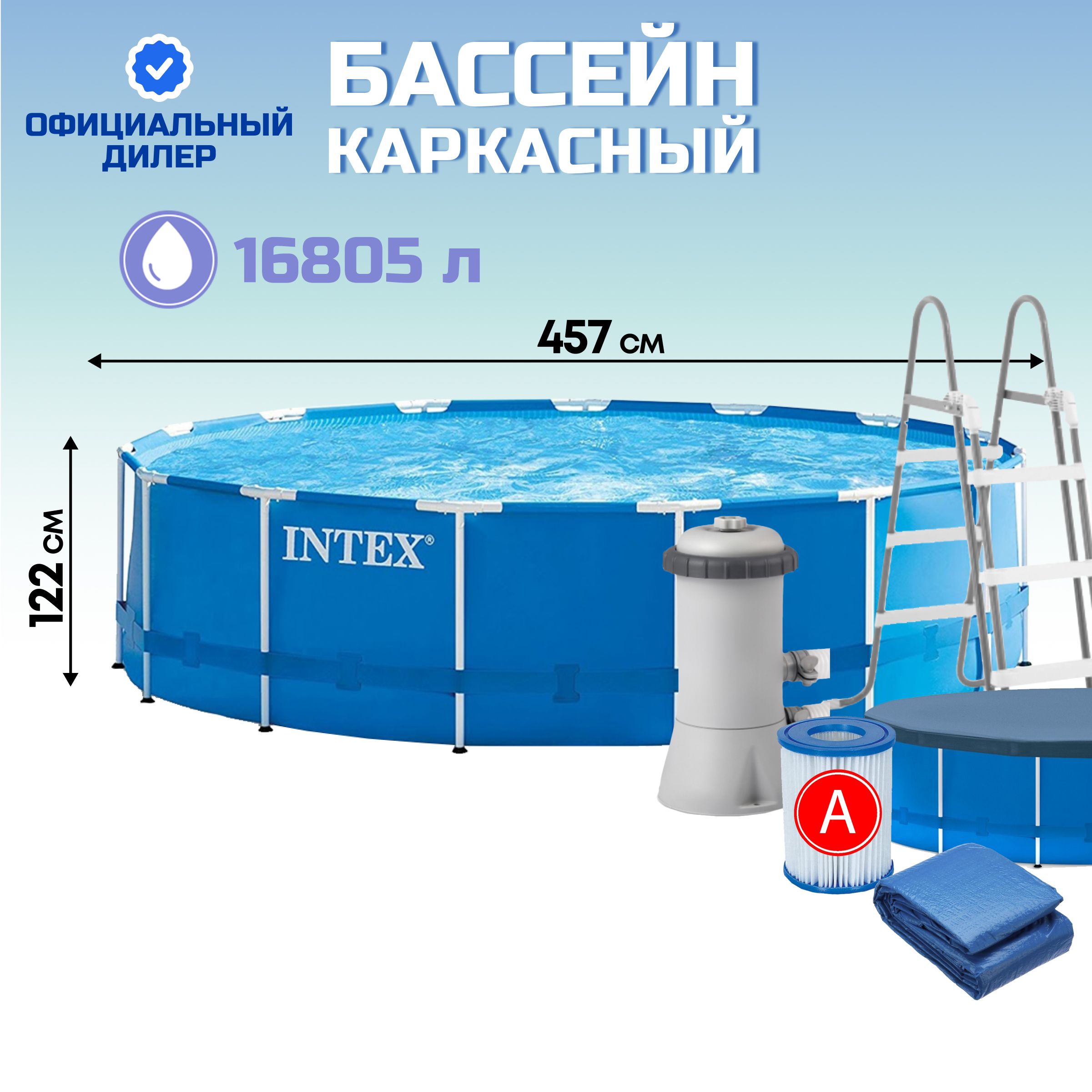 Бассейн Каркасный 457x457x Intex целевая аудитория: Взрослая - купить по  доступным ценам в интернет-магазине OZON (1446378258)