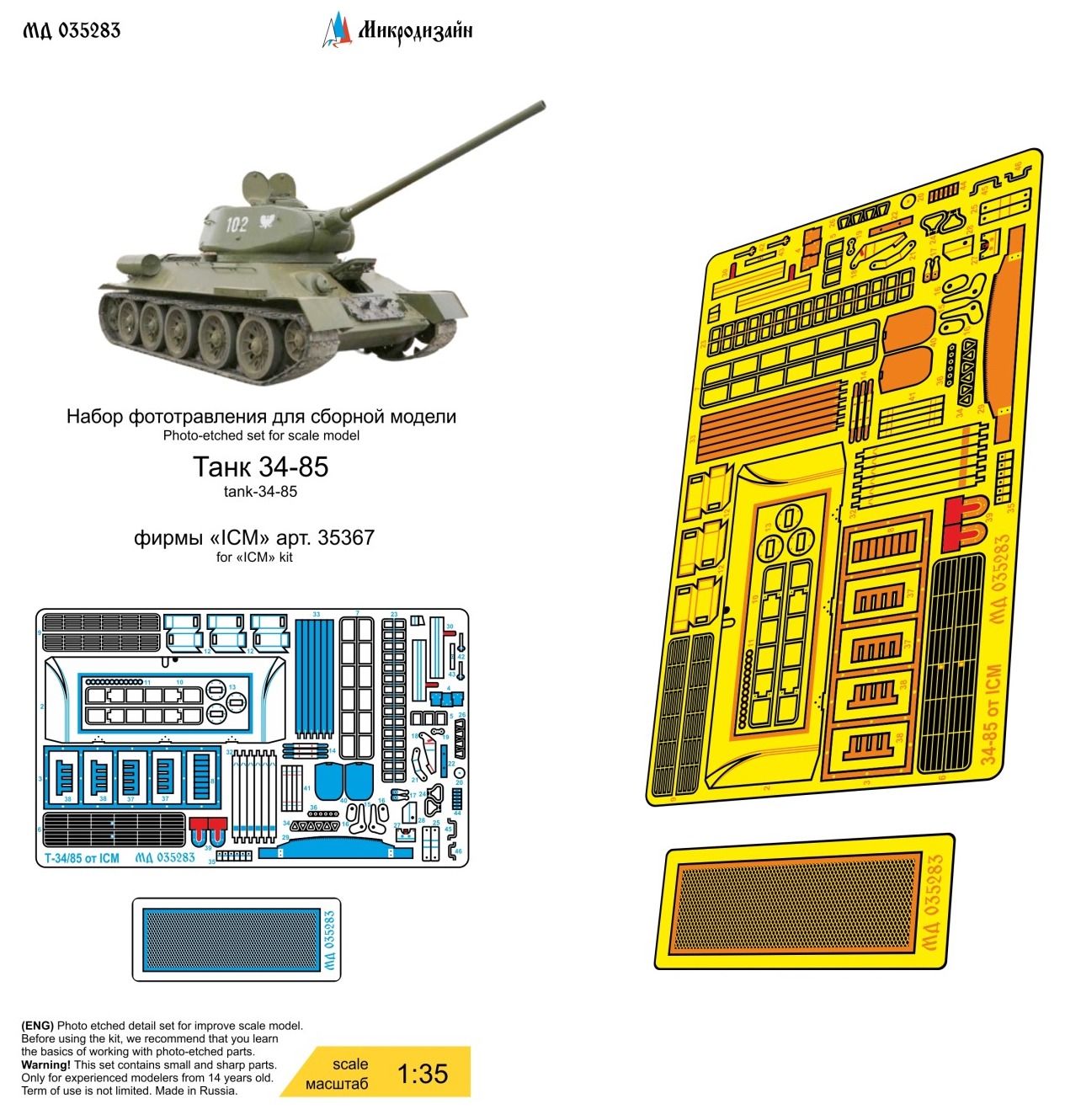 Фототравление Микродизайн Т-34/85 (ICM), 1/35 - купить с доставкой по  выгодным ценам в интернет-магазине OZON (166554706)