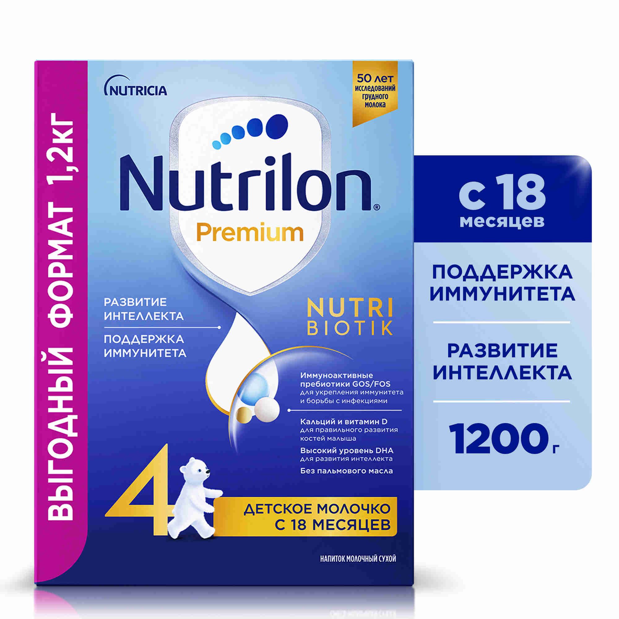 Молочко детское Nutricia Nutrilon Premium 4, с 18 месяцев, 1200 г