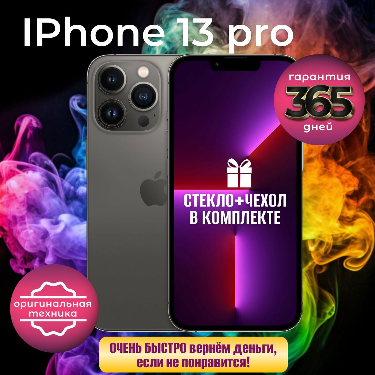 AppleСмартфонiPhone13Pro6/128ГБ,черный,Восстановленный