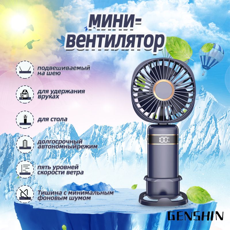 Мини вентилятор ручной настольный портативный бесшумный темный