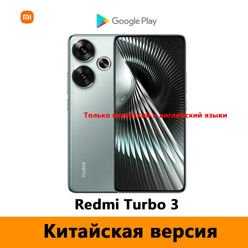 XiaomiСмартфонCNRedmiTurbo3Толькокитайскийианглийскийязыки，（GooglePlayиOTA-обновления）CN12/512ГБ,зеленый